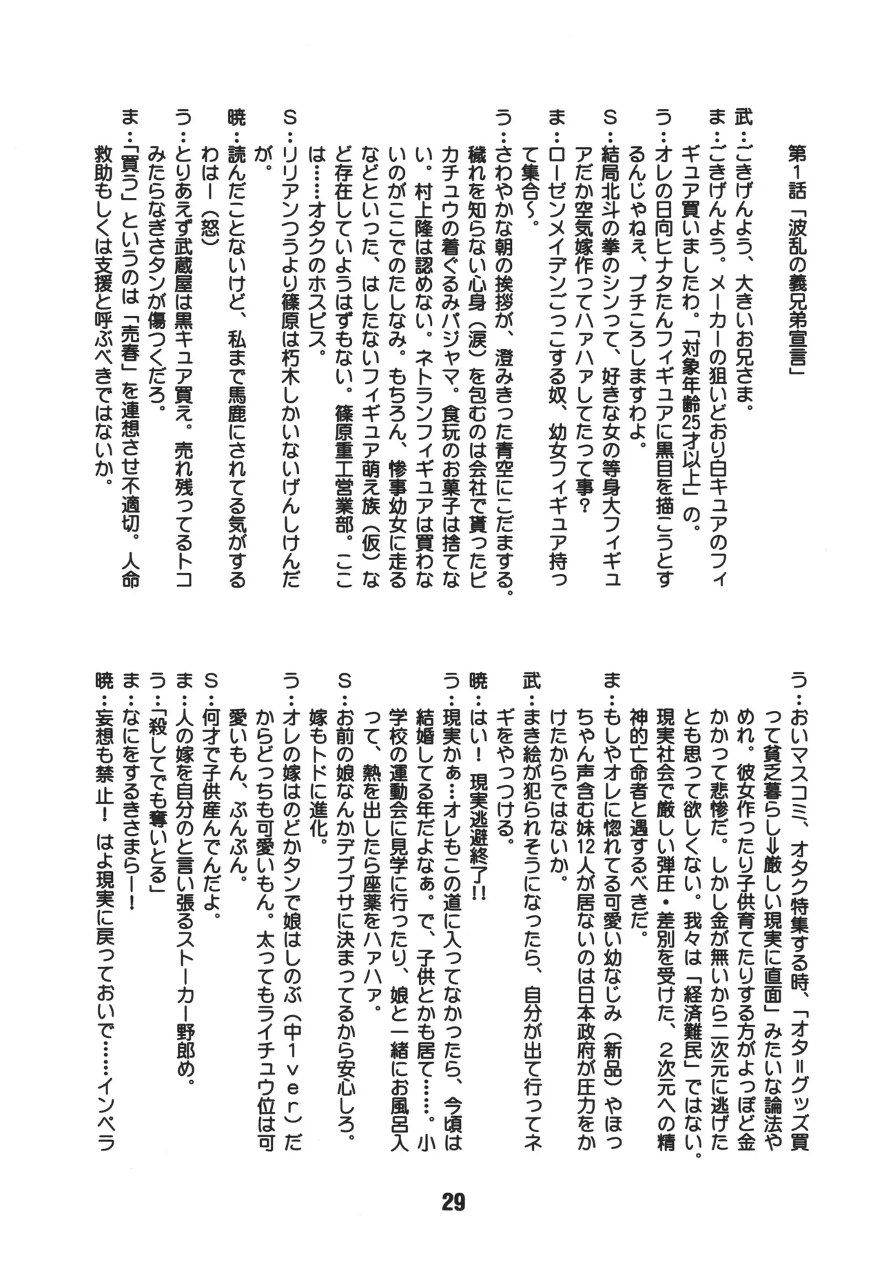 หน้า 29