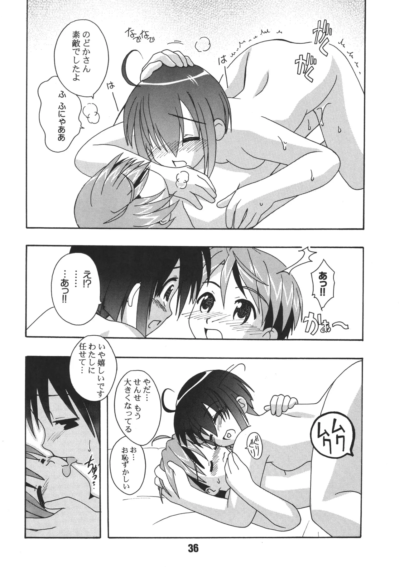 หน้า 36