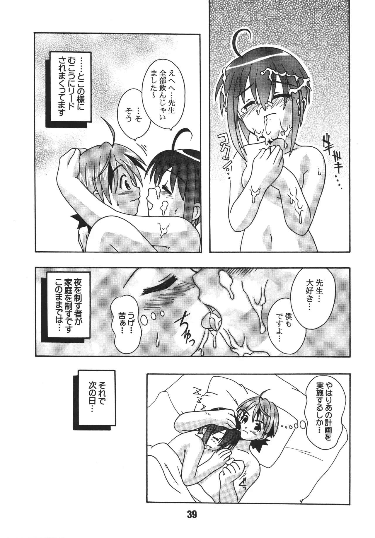หน้า 39