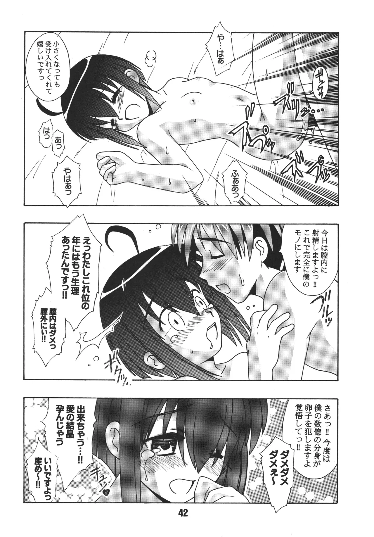 หน้า 42