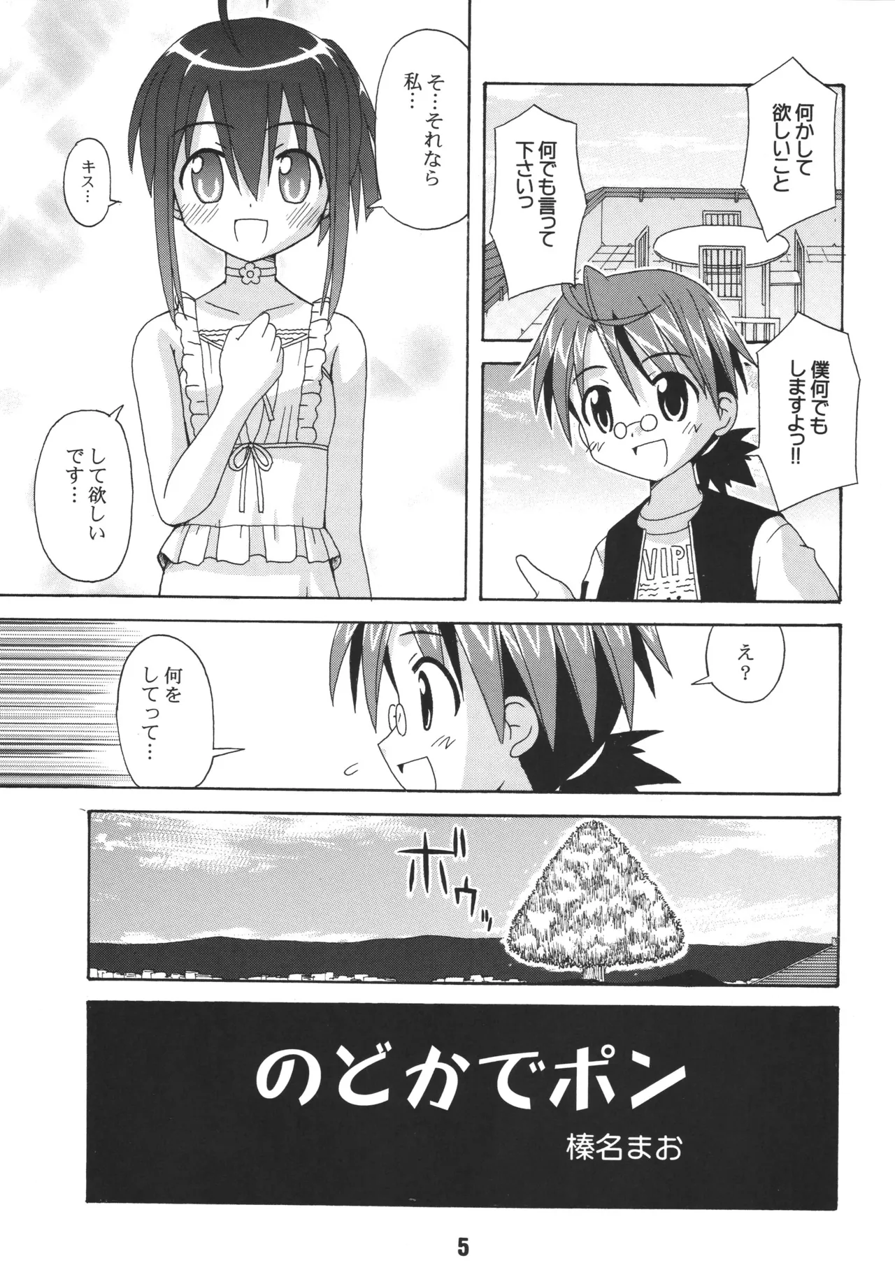 หน้า 5