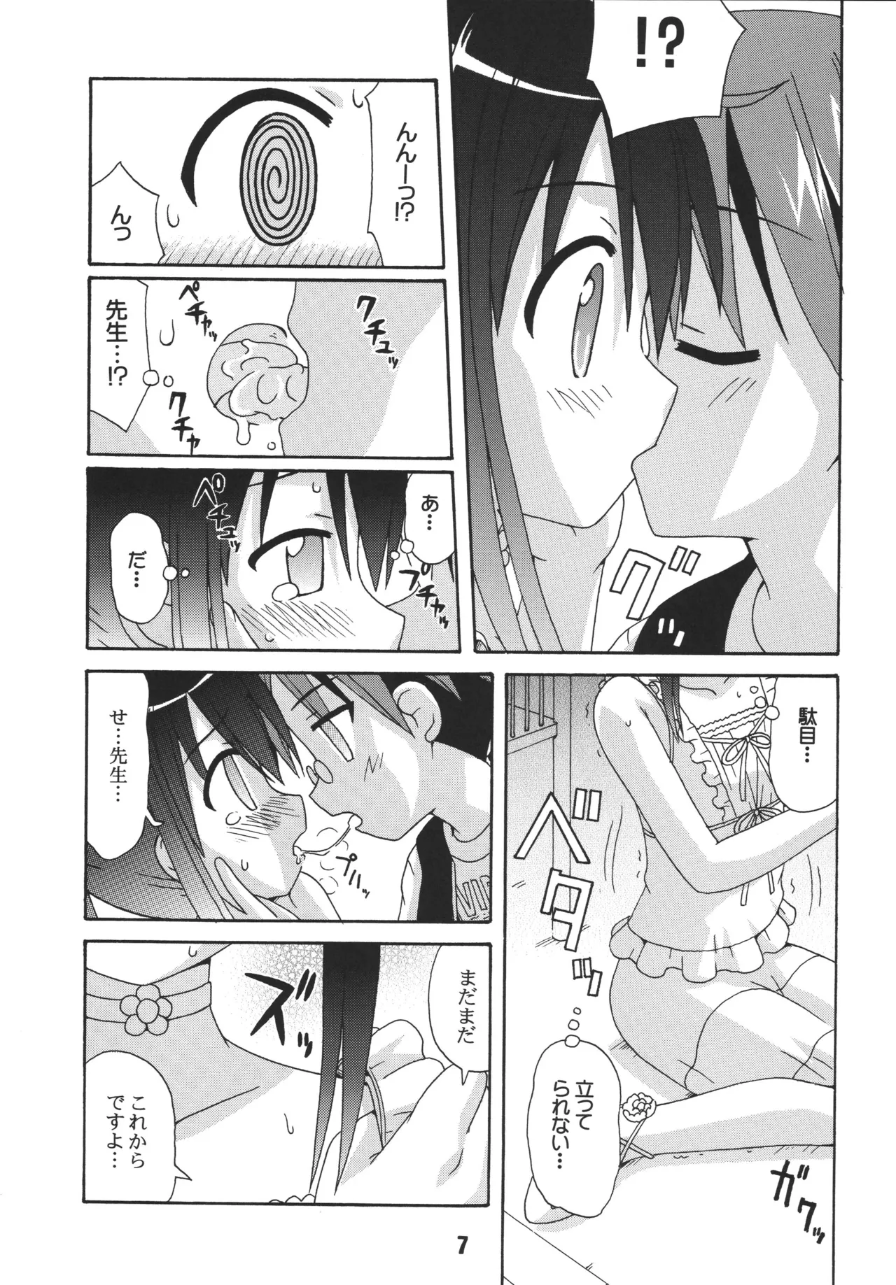 หน้า 7