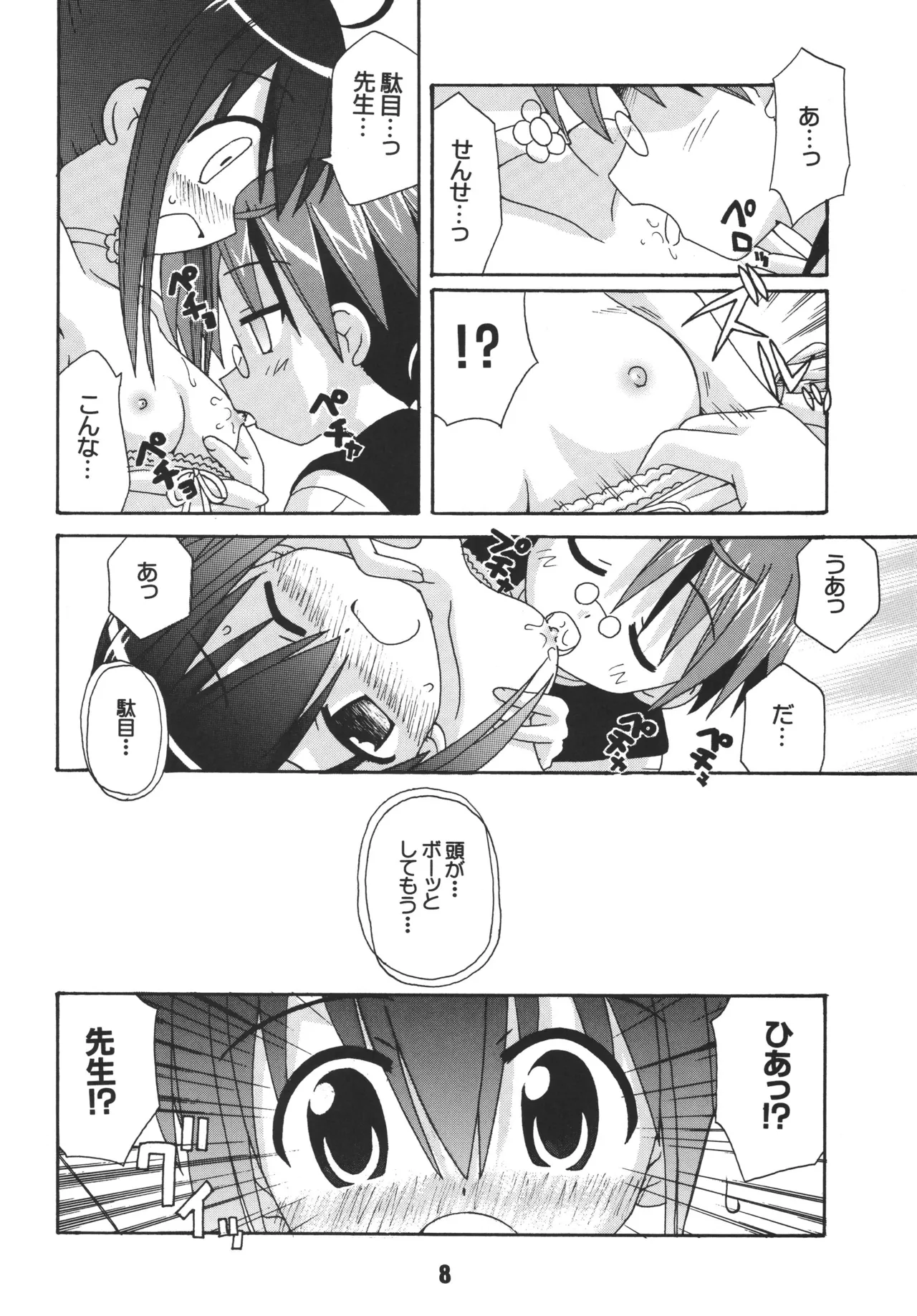 หน้า 8