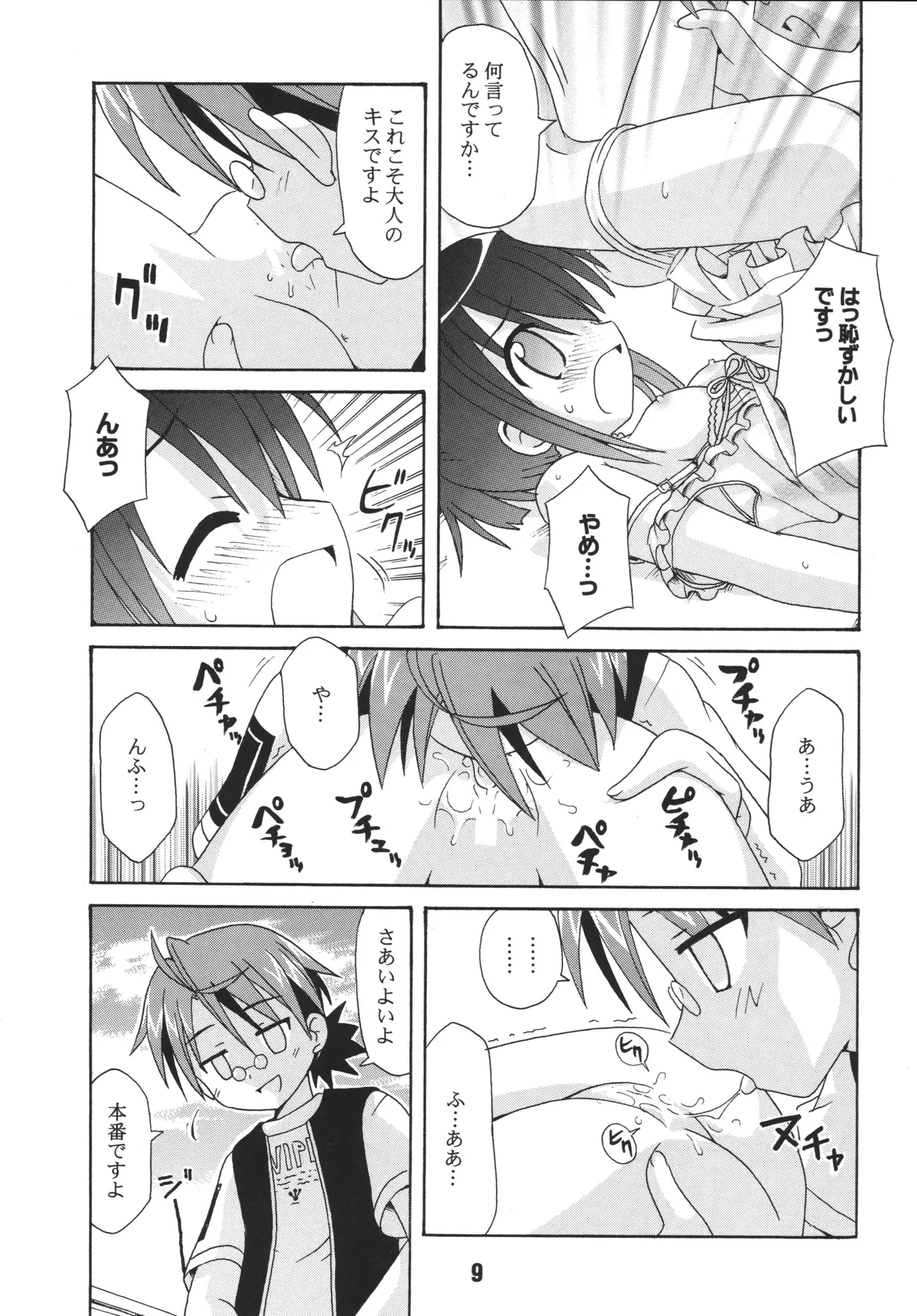 หน้า 9