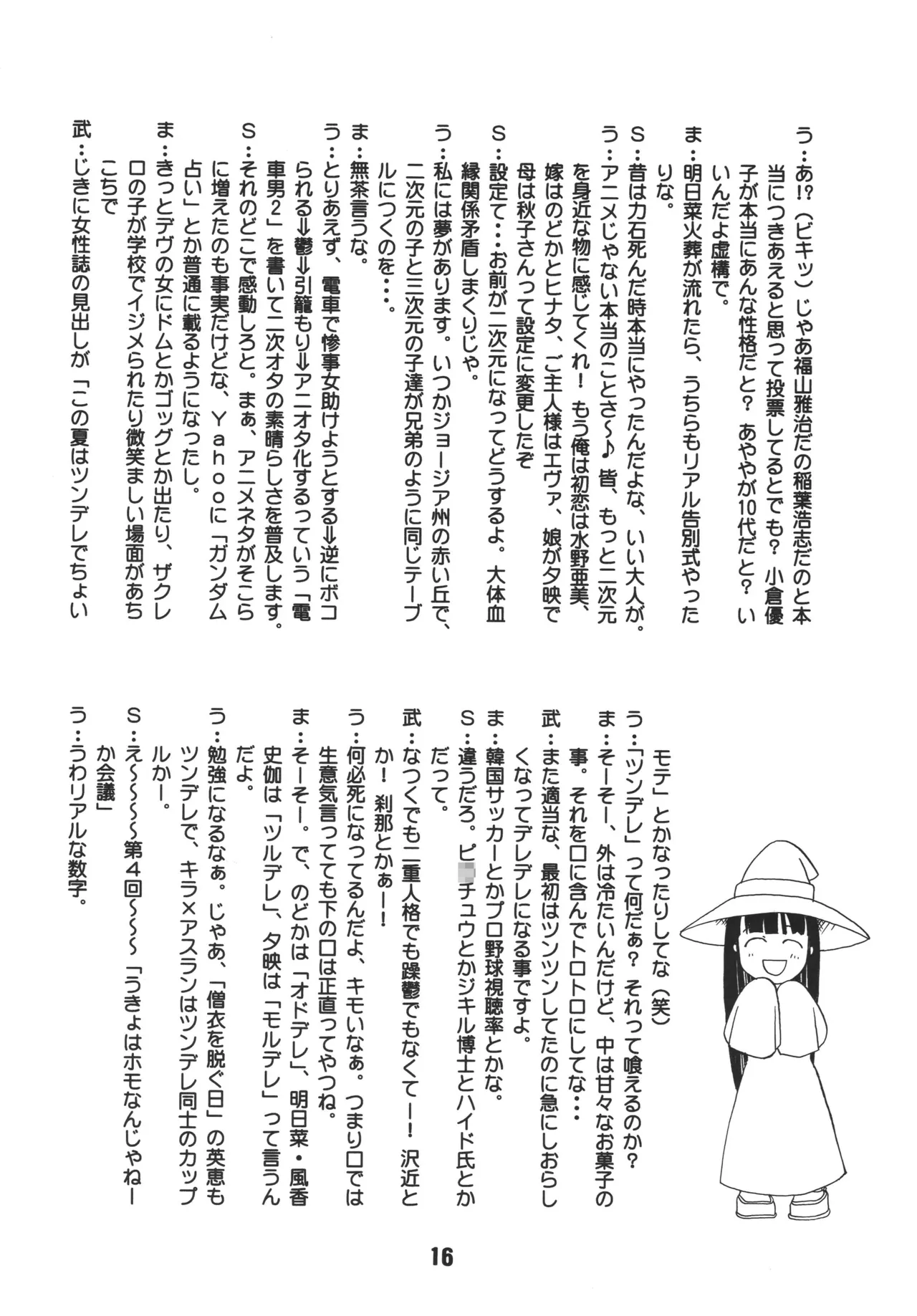 หน้า 16