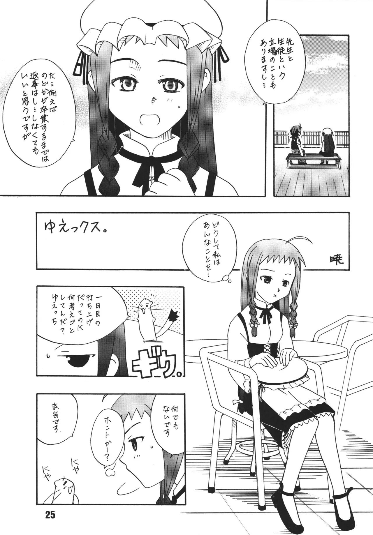 หน้า 25