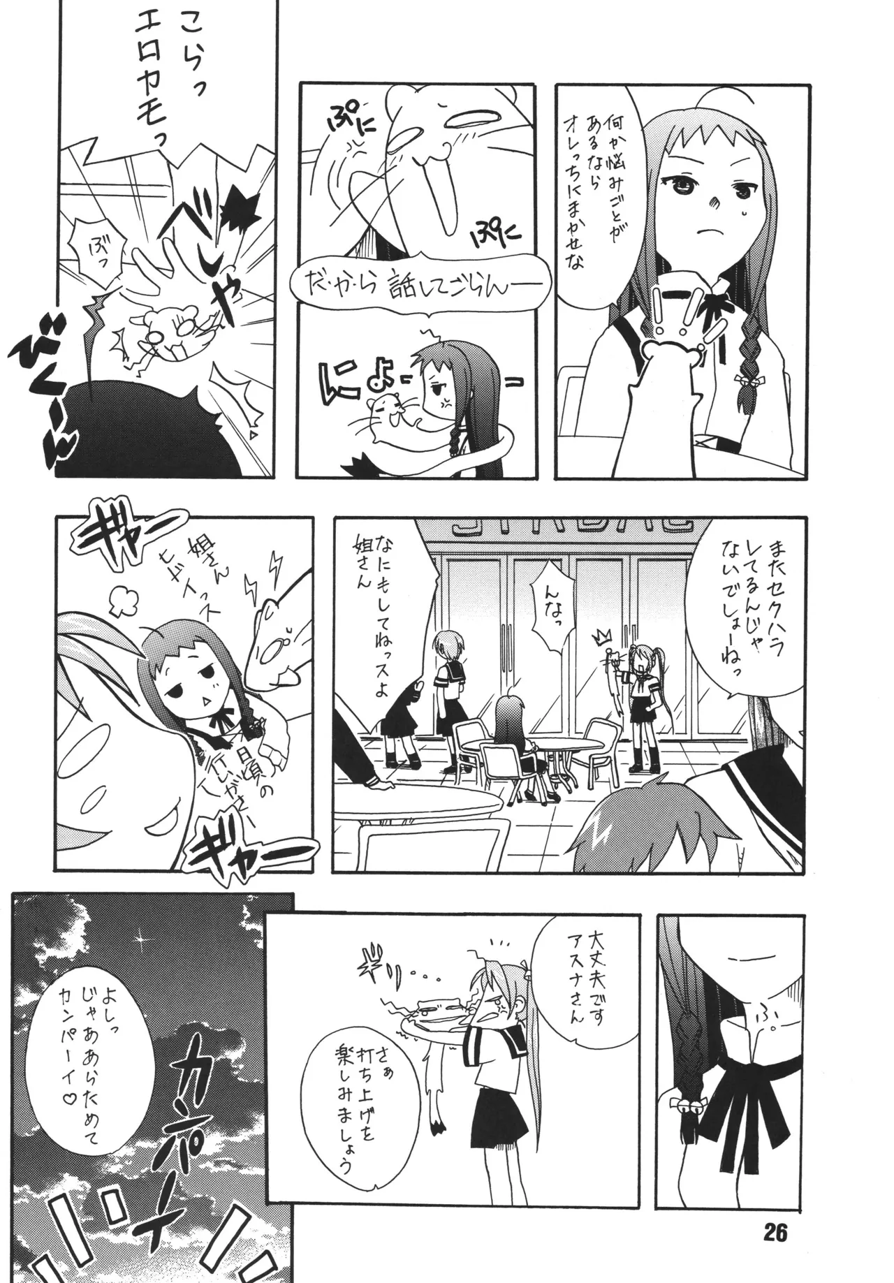 หน้า 26