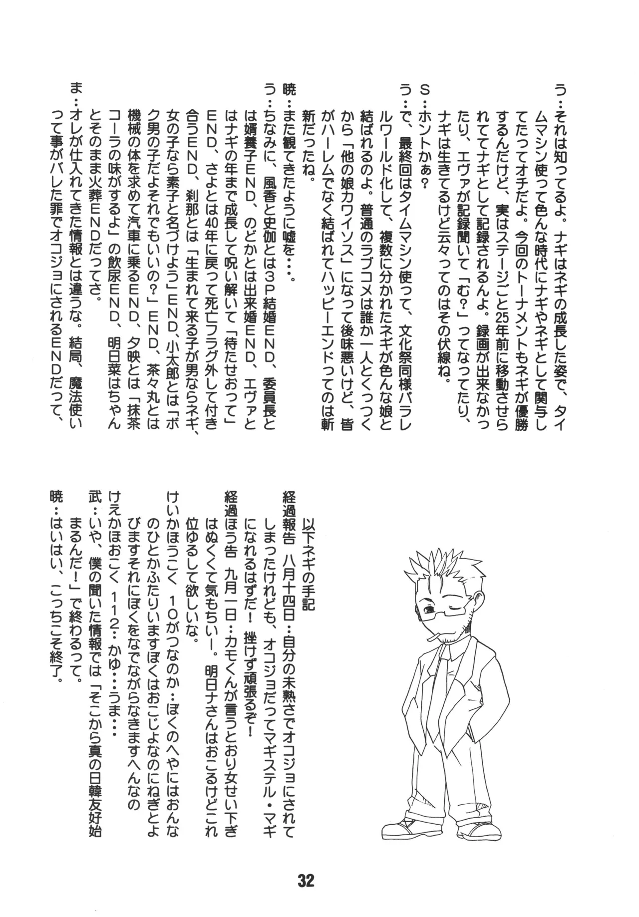 หน้า 32