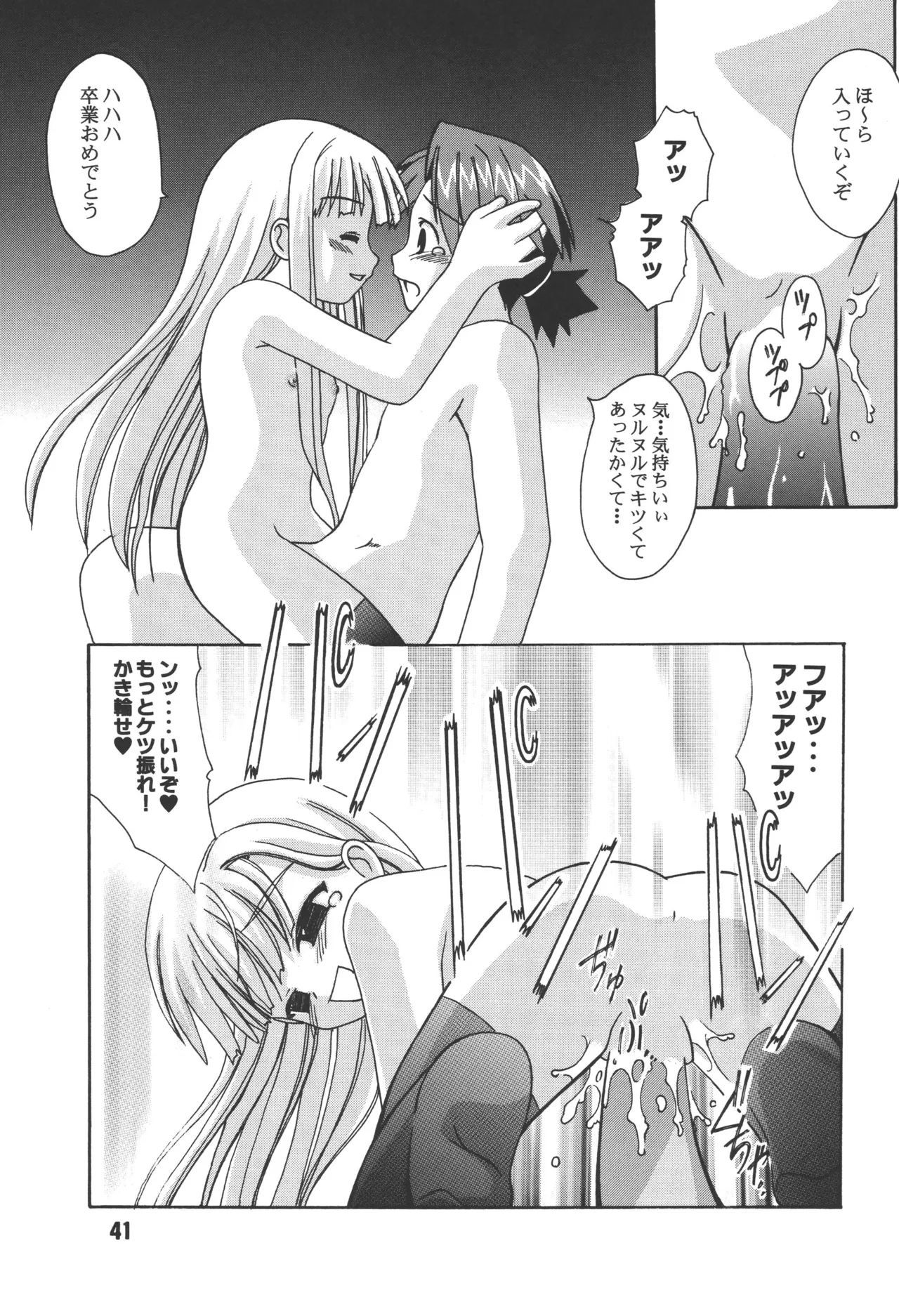 หน้า 41