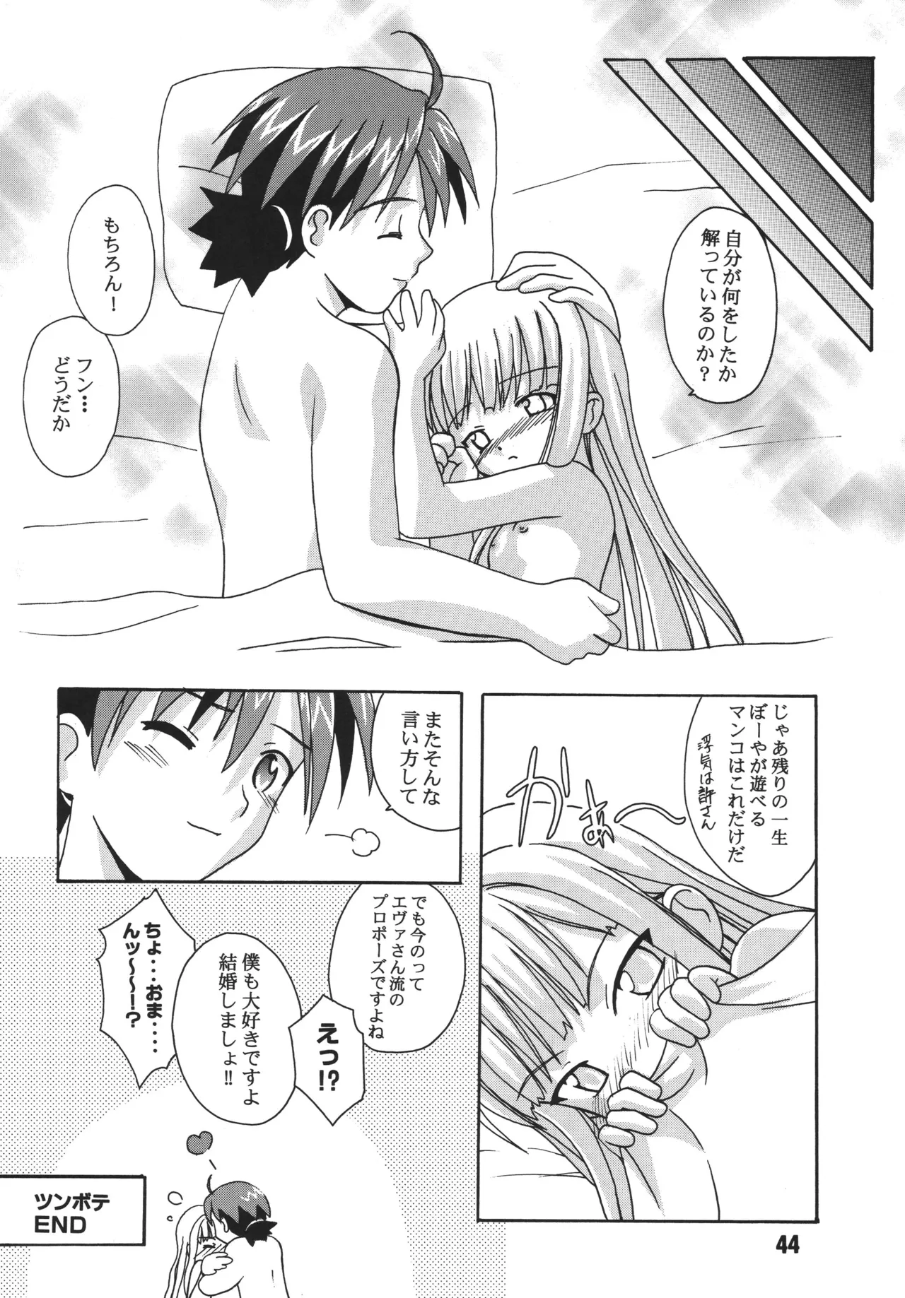 หน้า 44