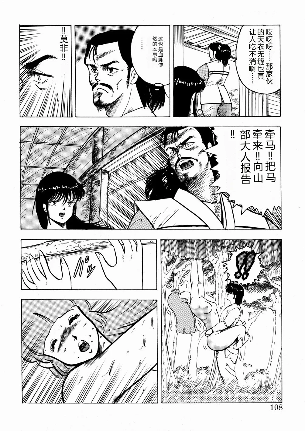 หน้า 109