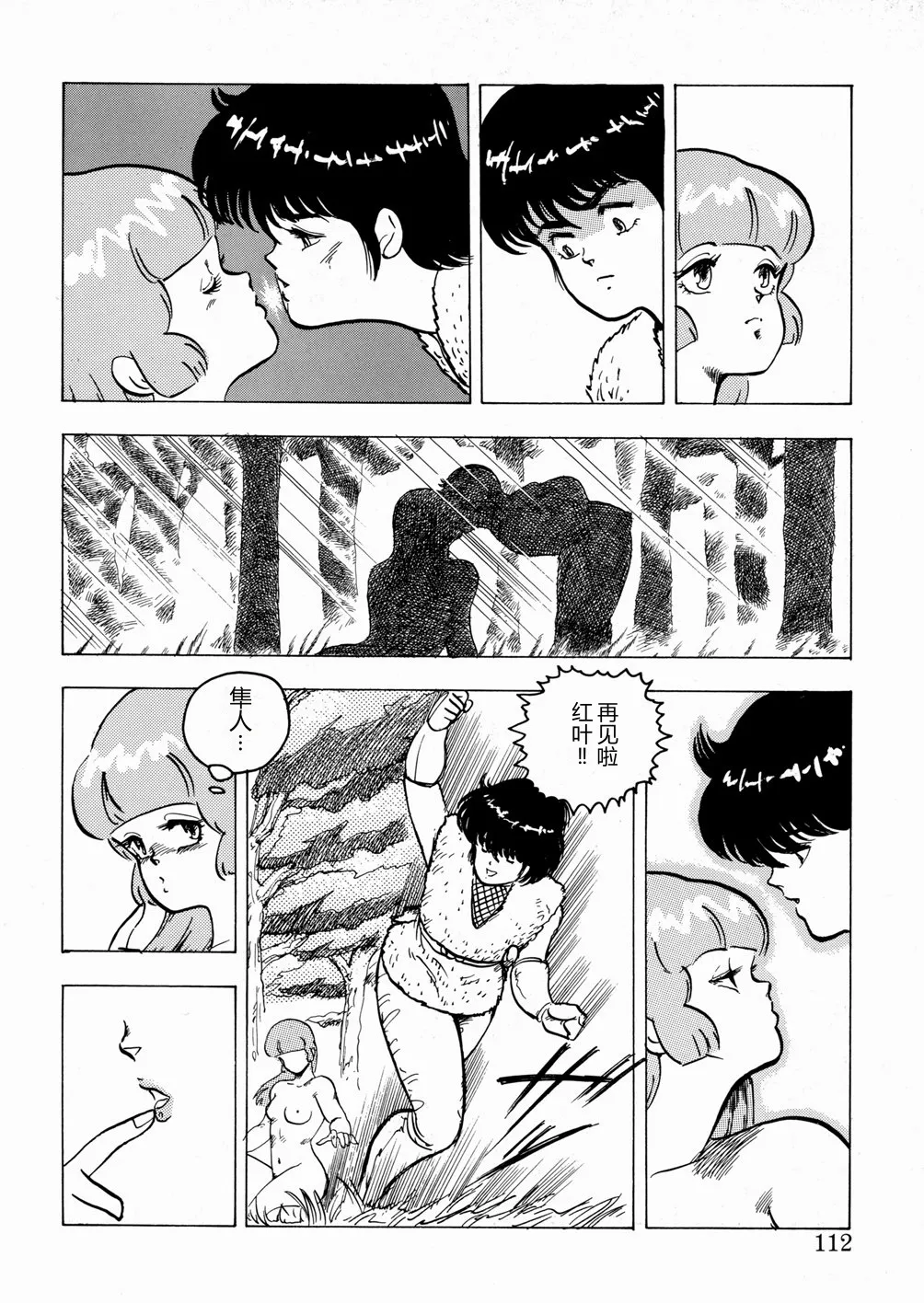 หน้า 113