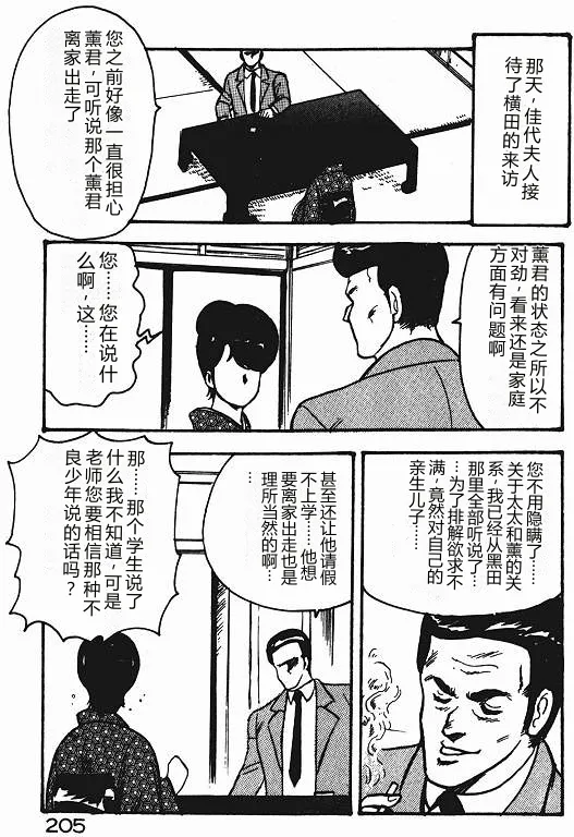 หน้า 204