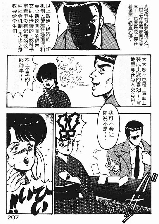 หน้า 206
