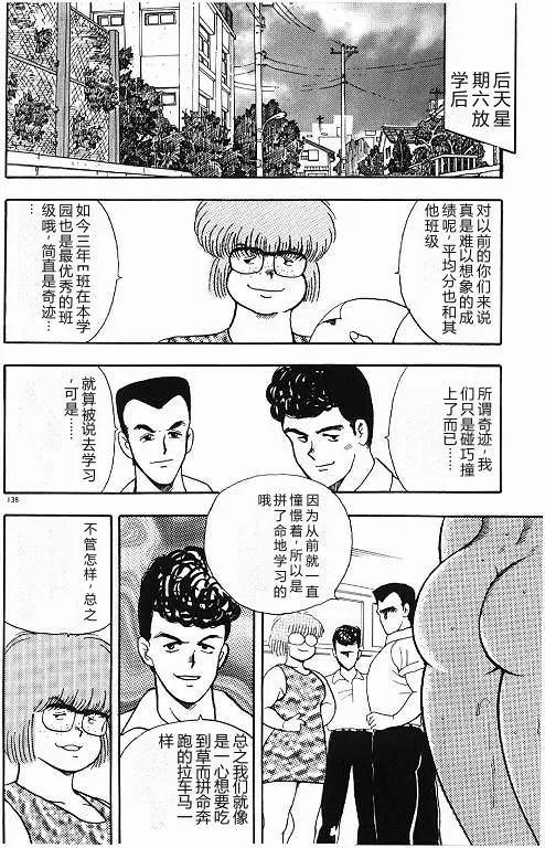 หน้า 138