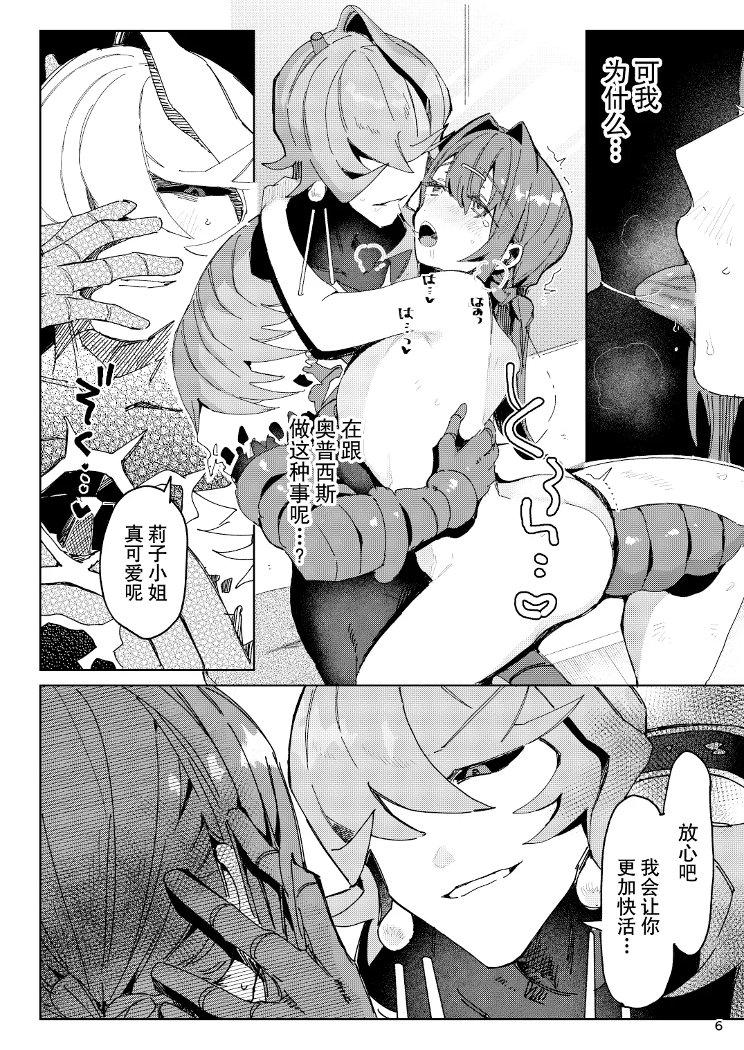 หน้า 6
