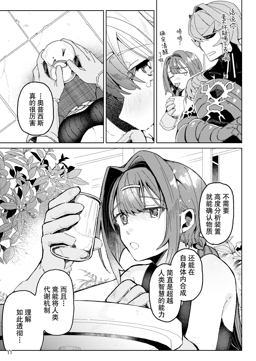 หน้า 11