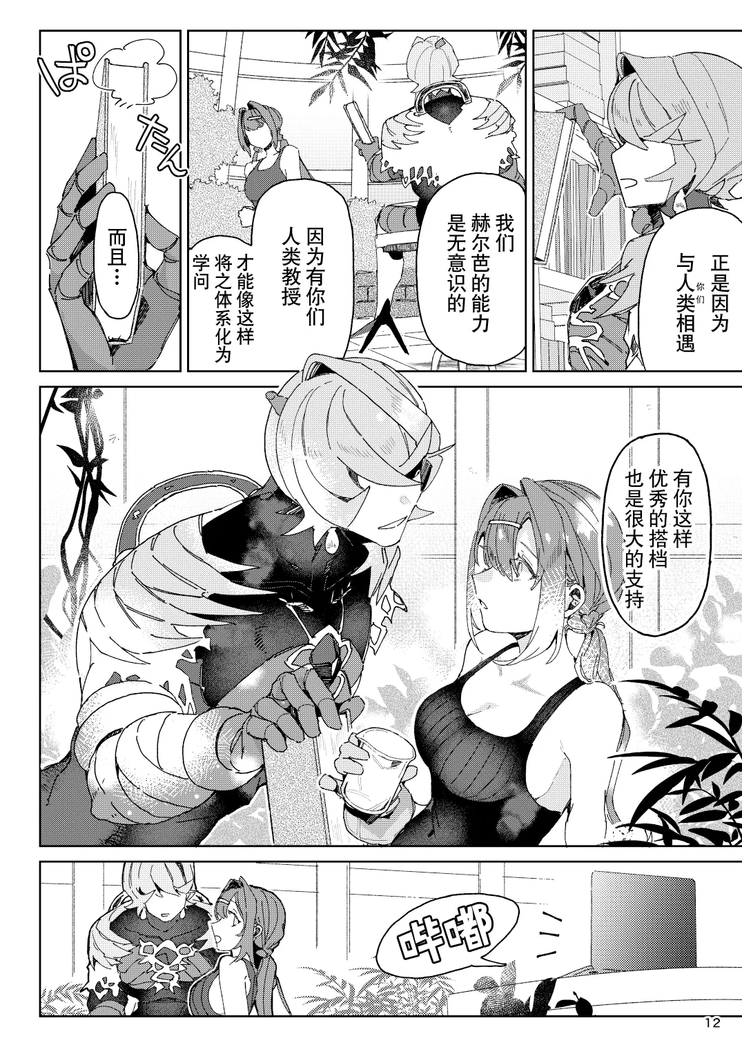 หน้า 12