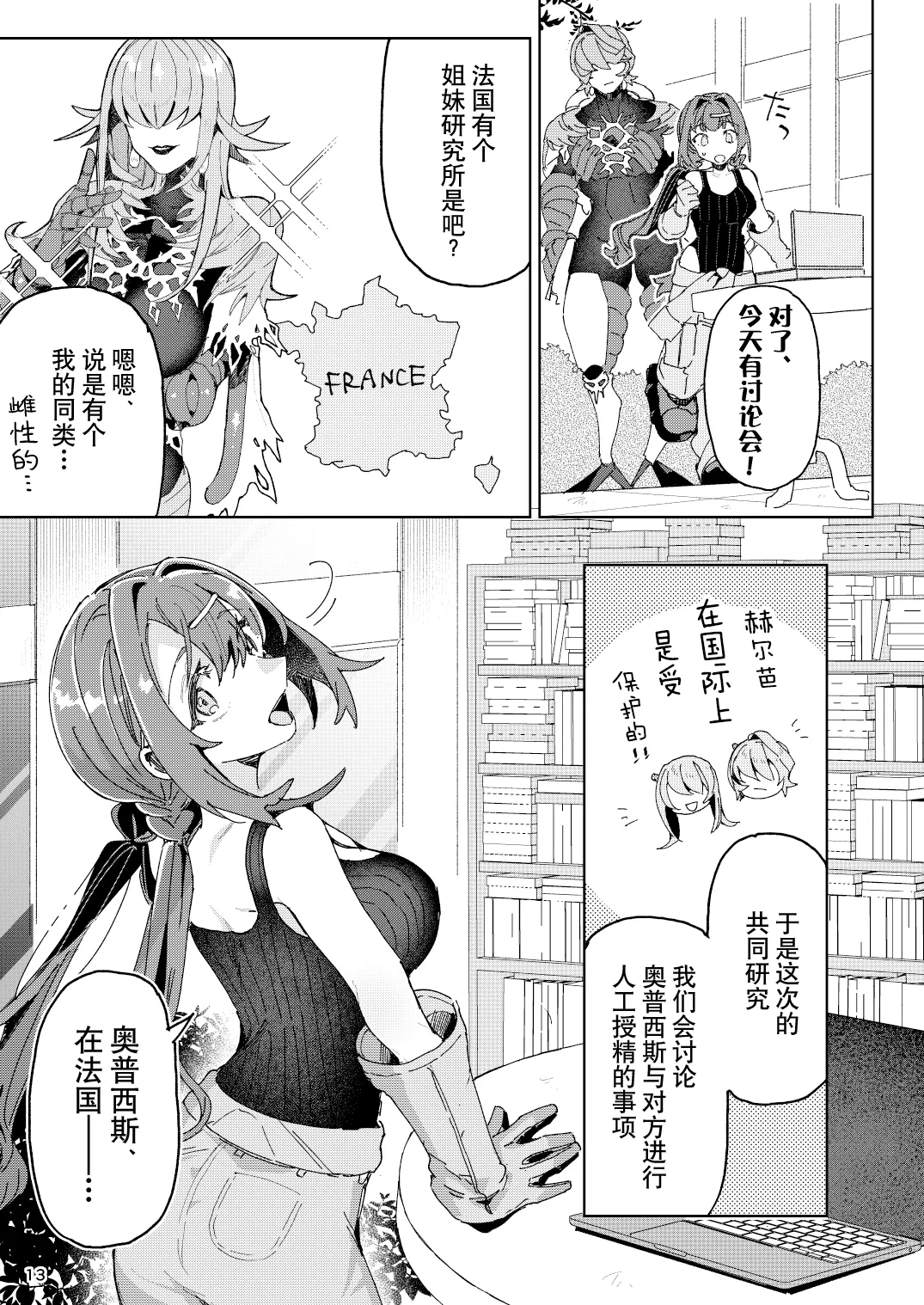 หน้า 13