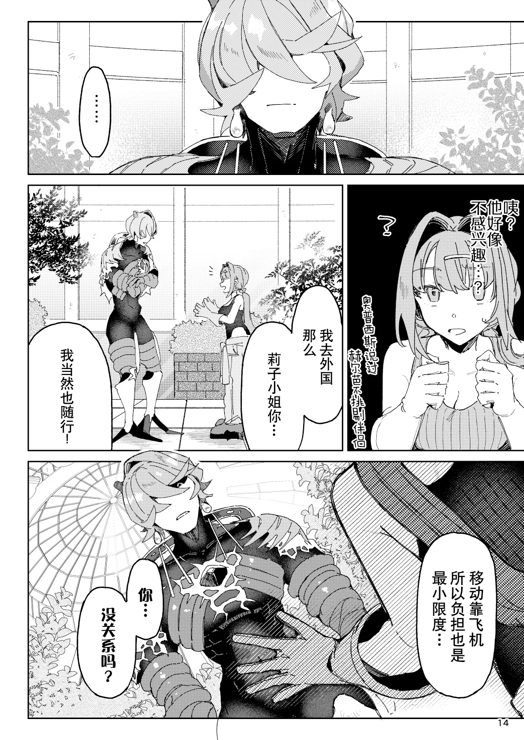 หน้า 14