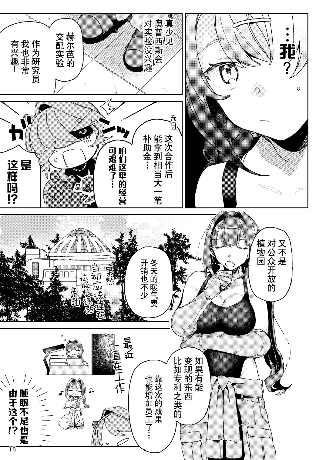 หน้า 15