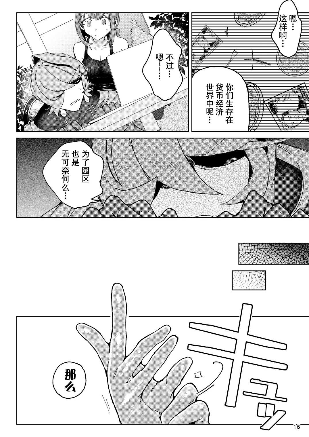 หน้า 16