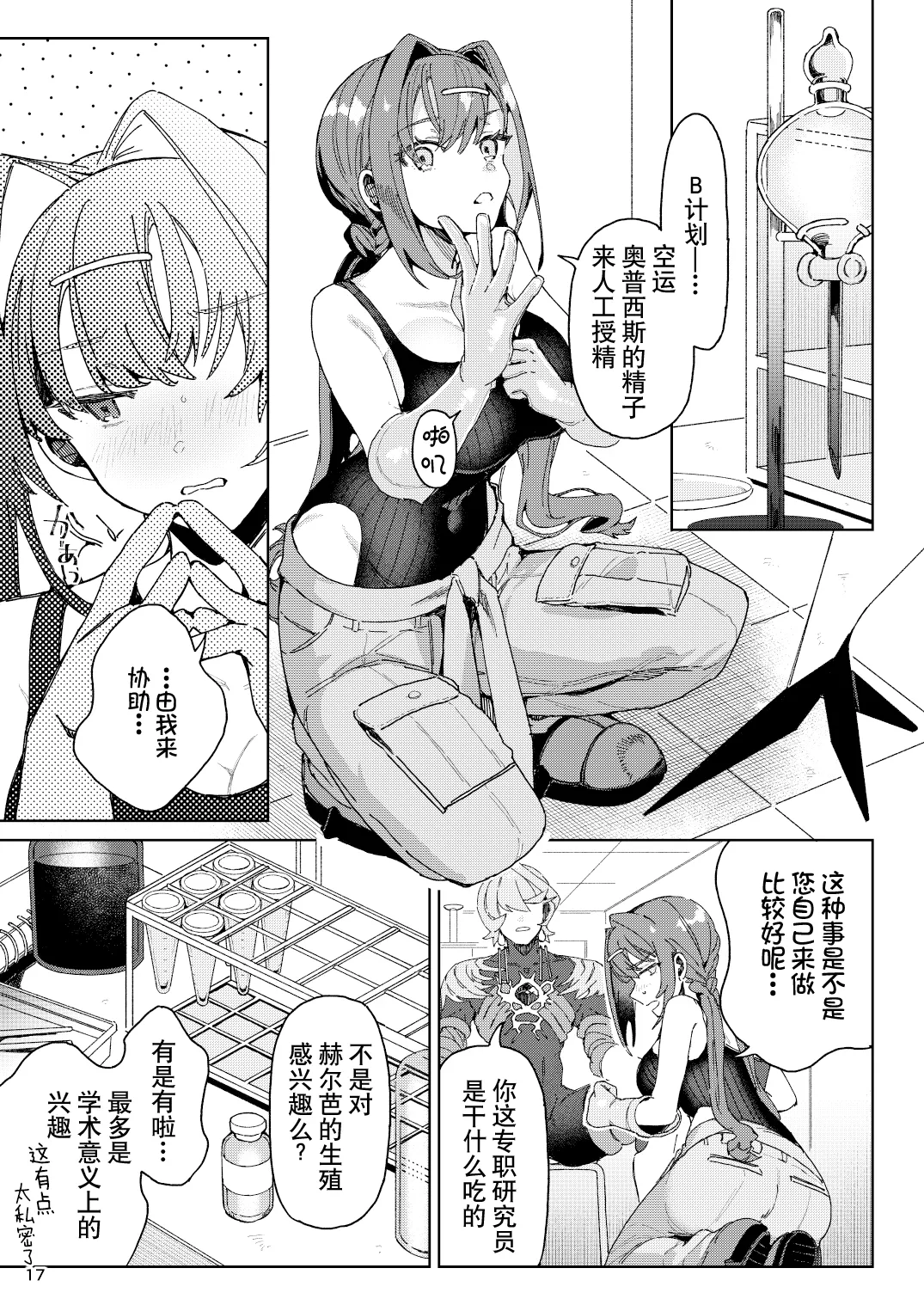 หน้า 17