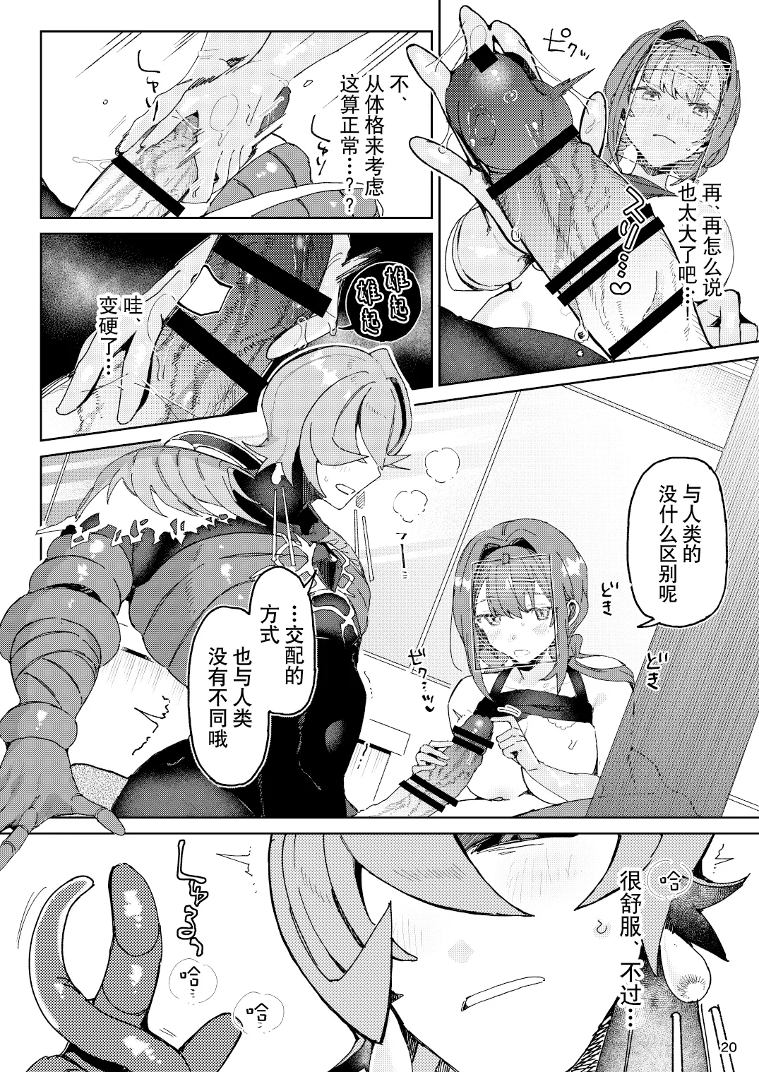หน้า 20