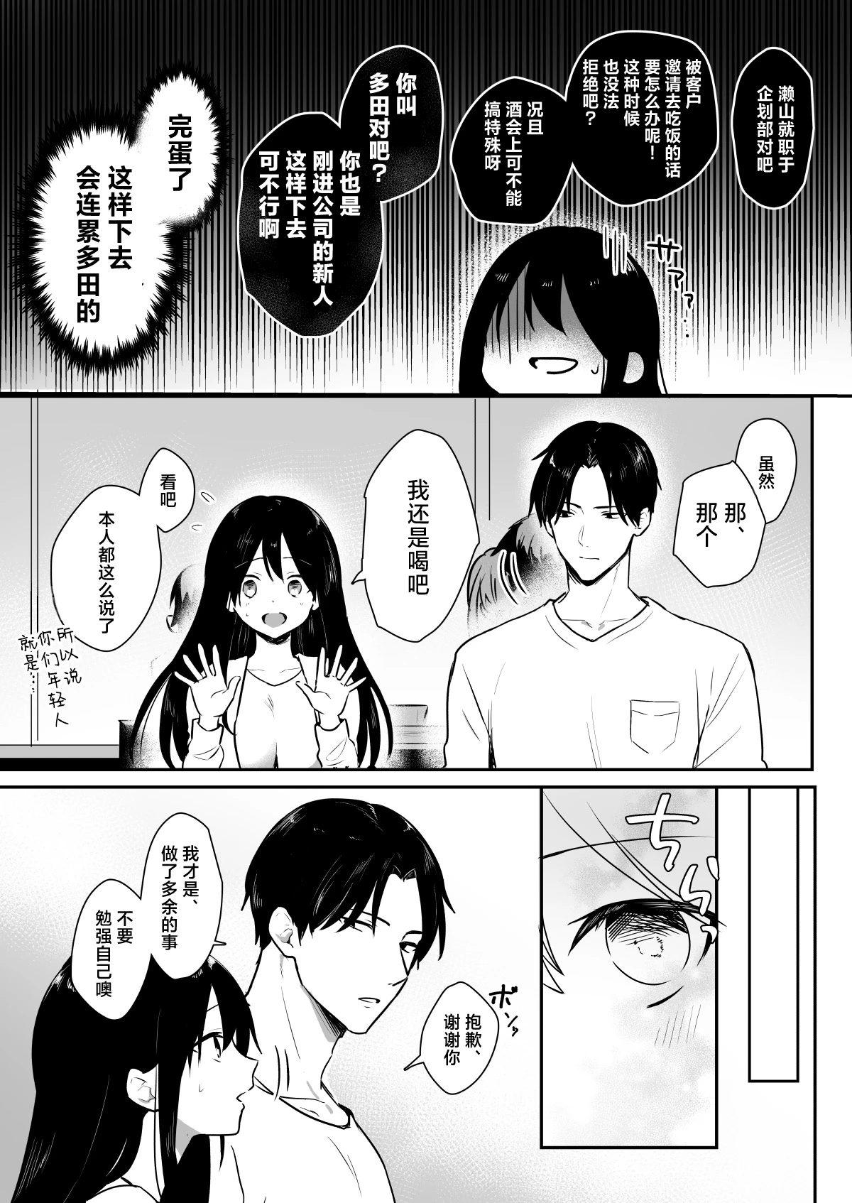 หน้า 6