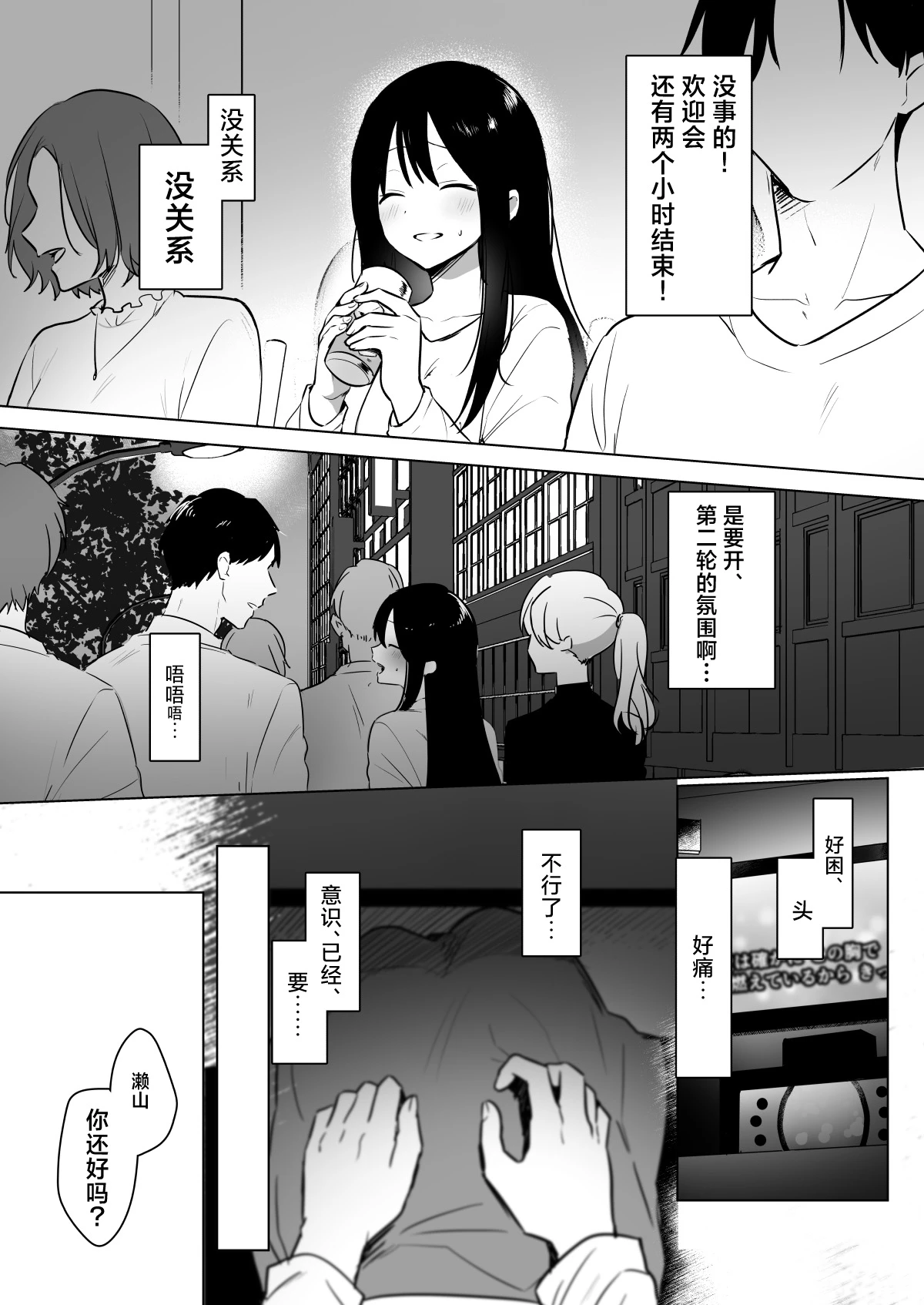 หน้า 8