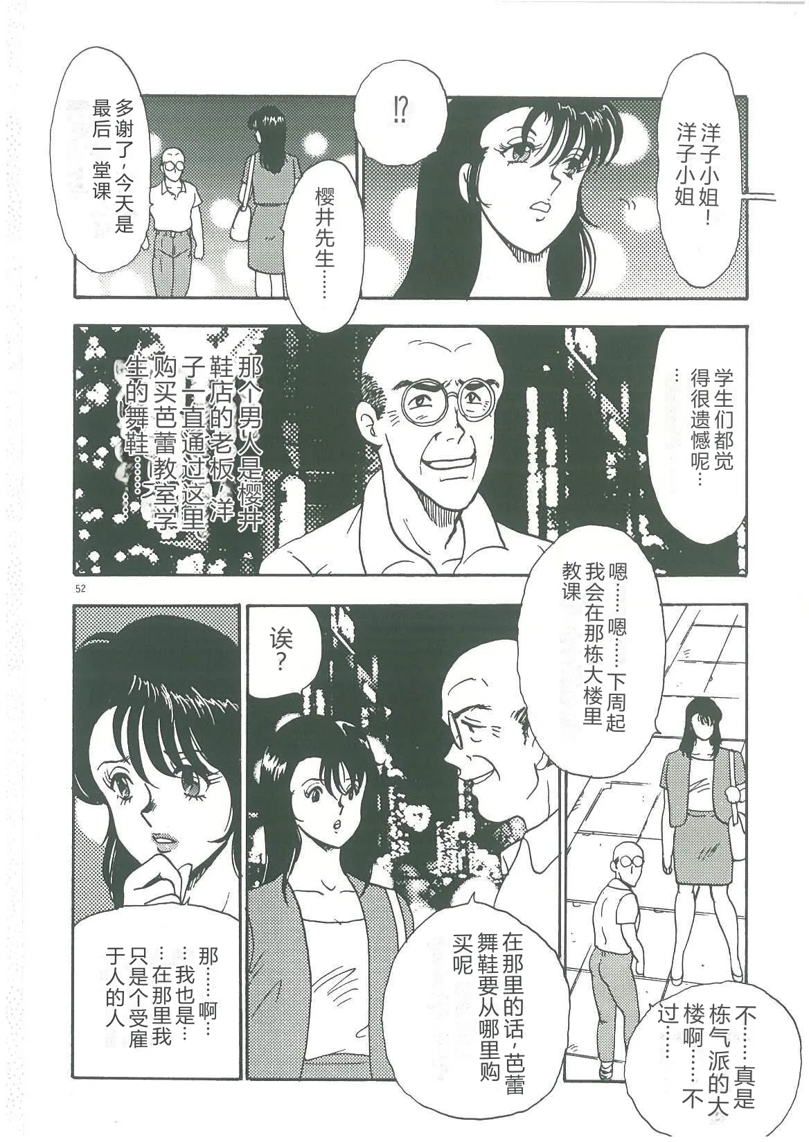 หน้า 54