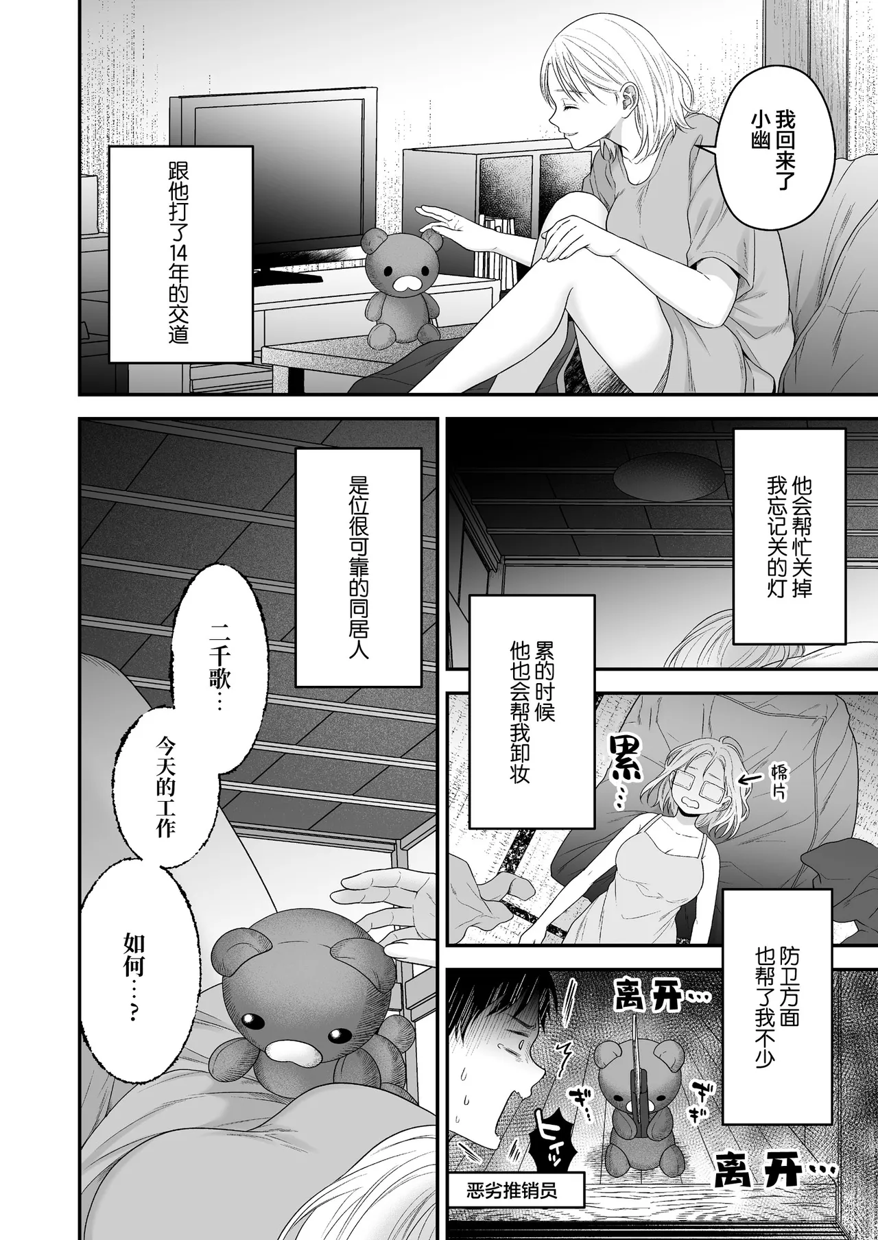หน้า 8