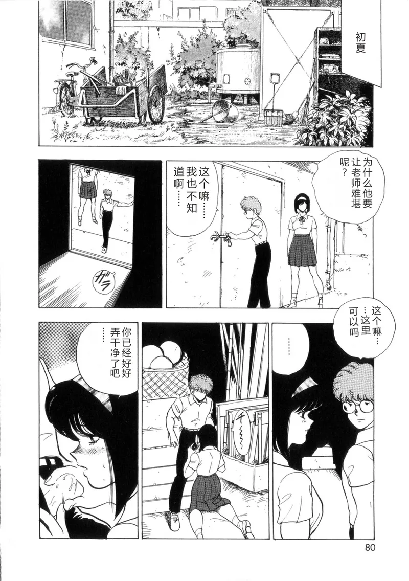 หน้า 79