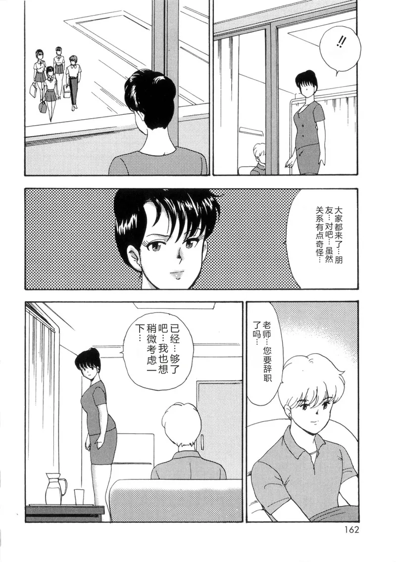 หน้า 161