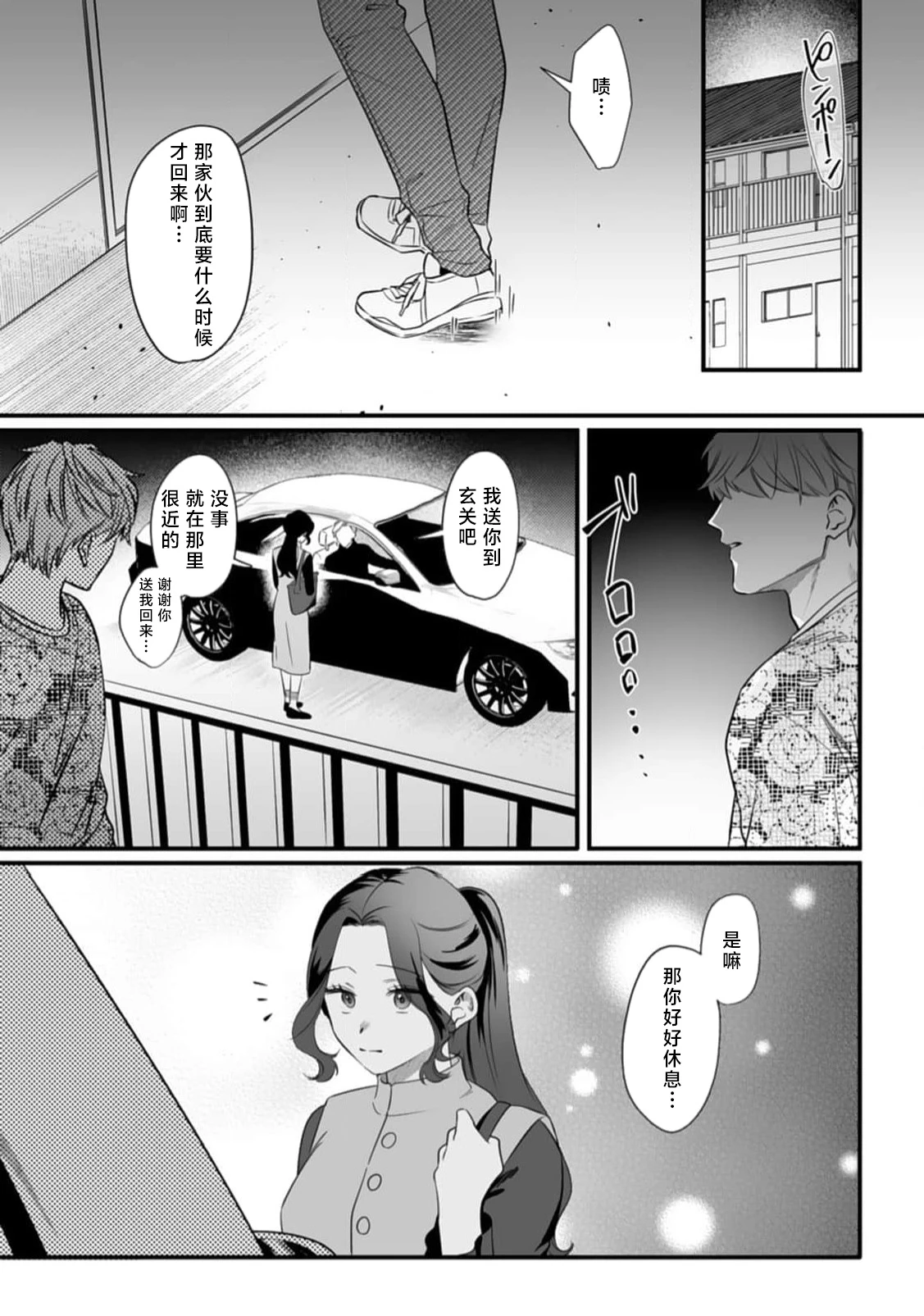 หน้า 54