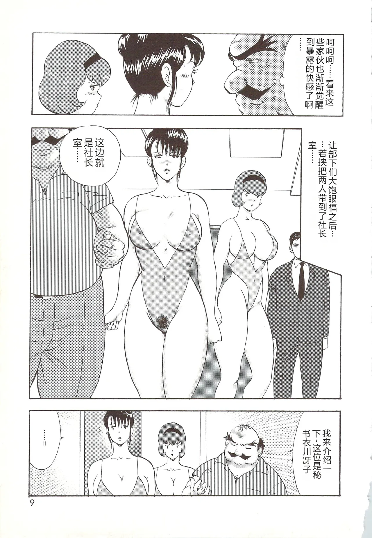 หน้า 6