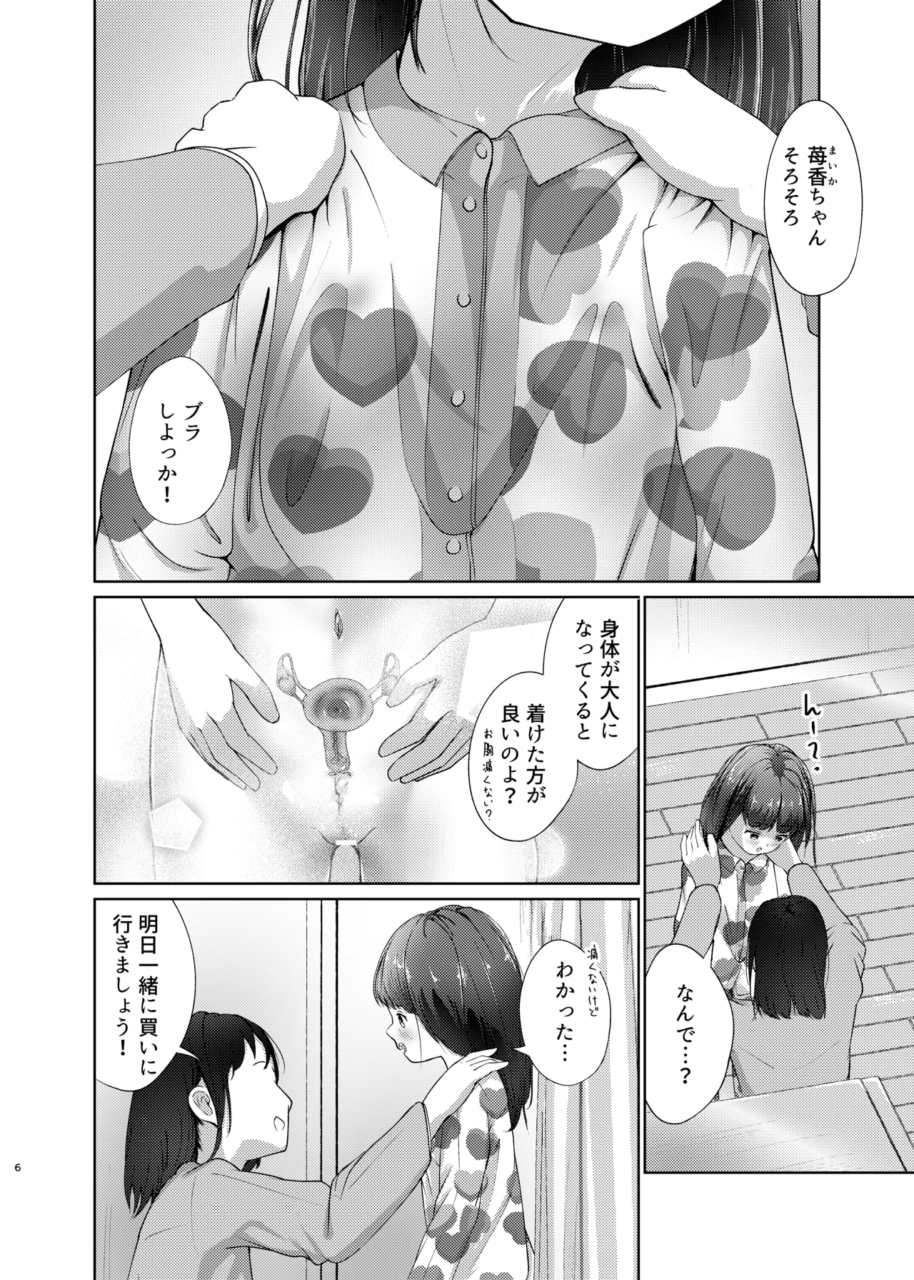 หน้า 6