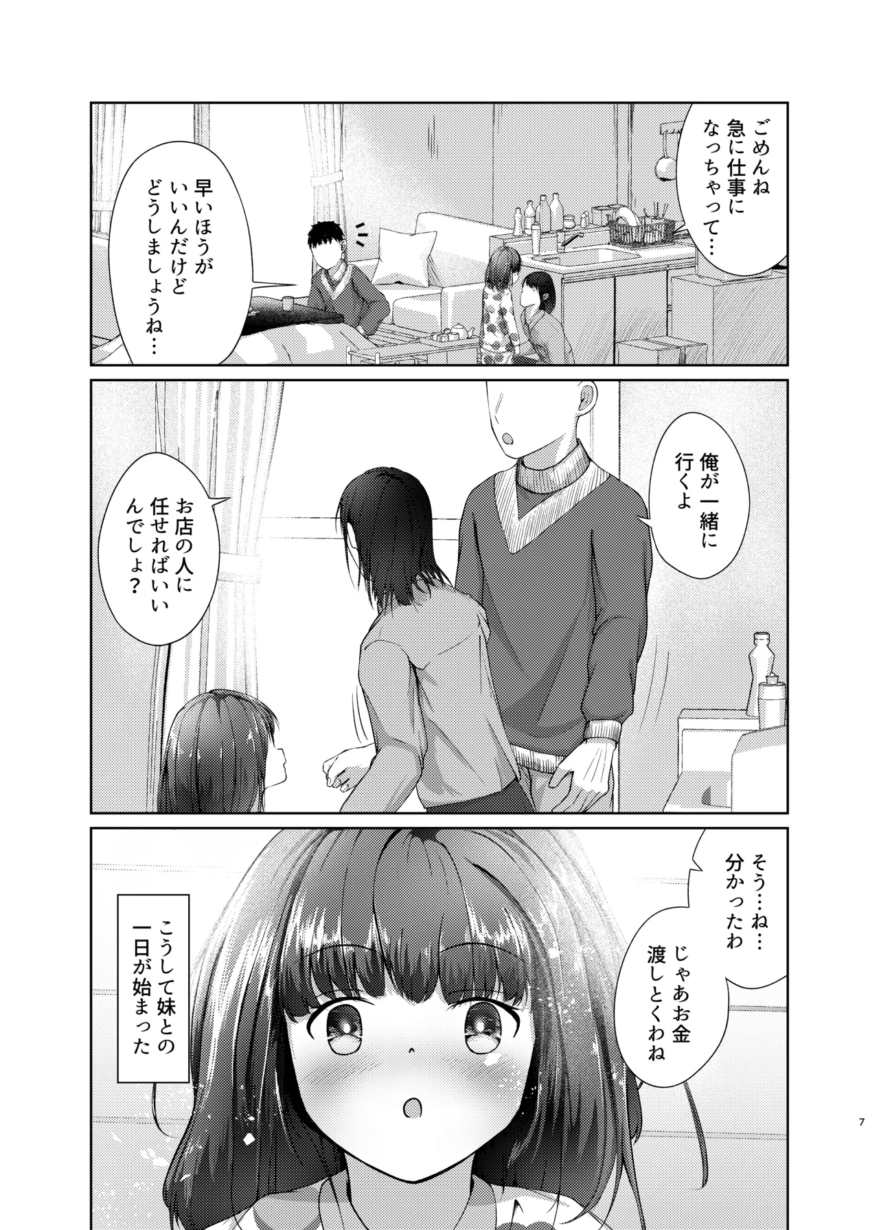 หน้า 7