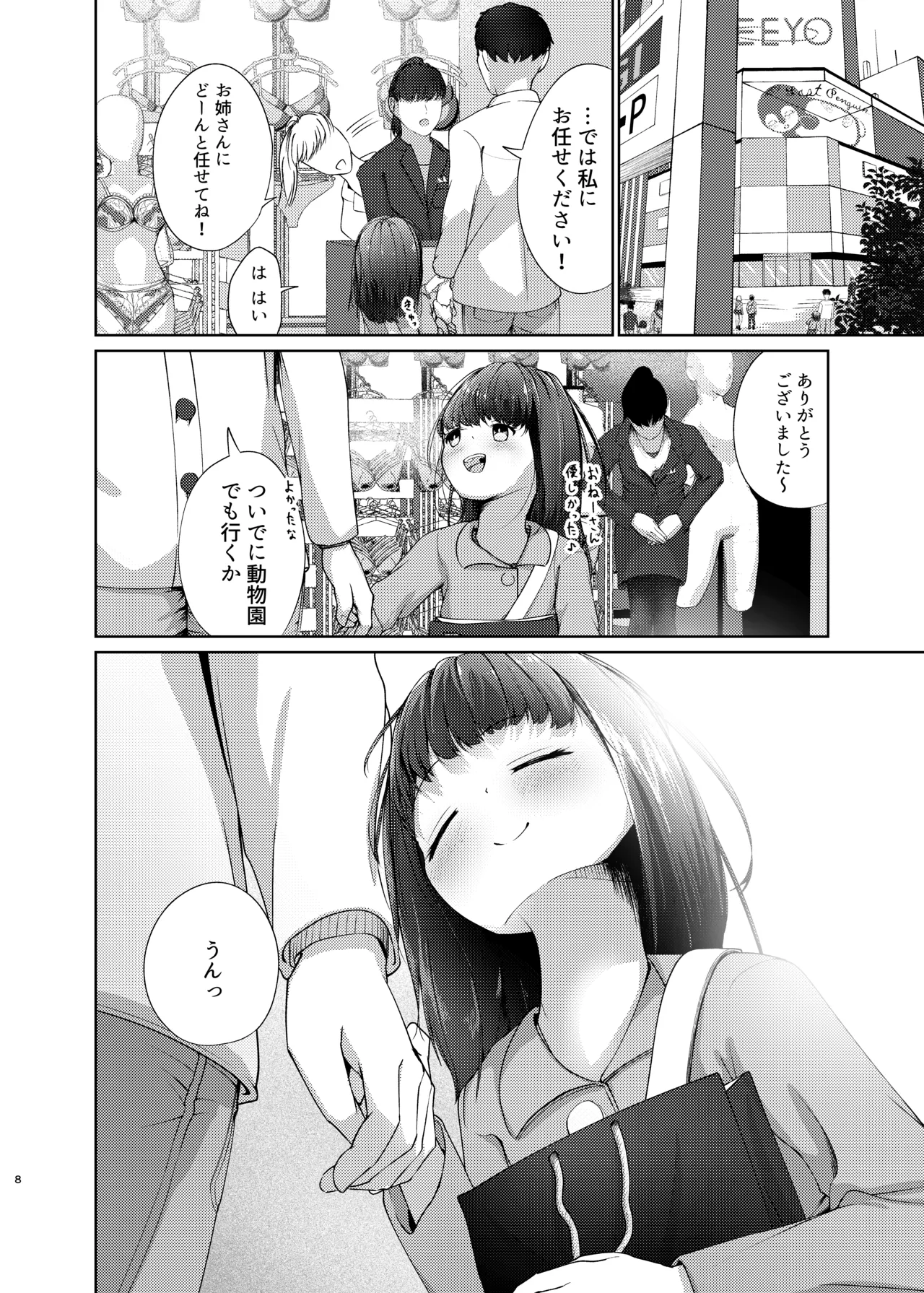 หน้า 8