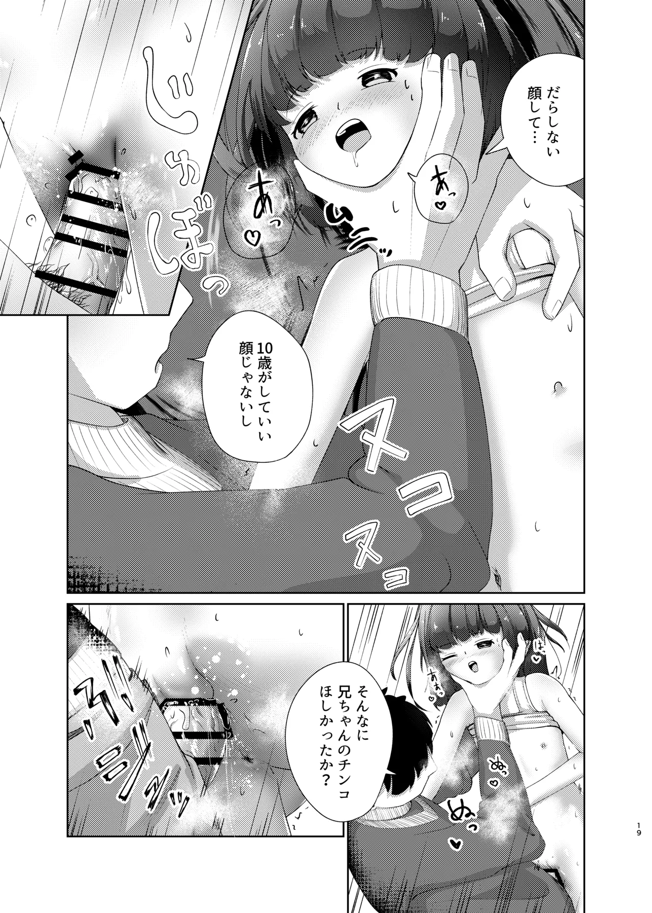 หน้า 19