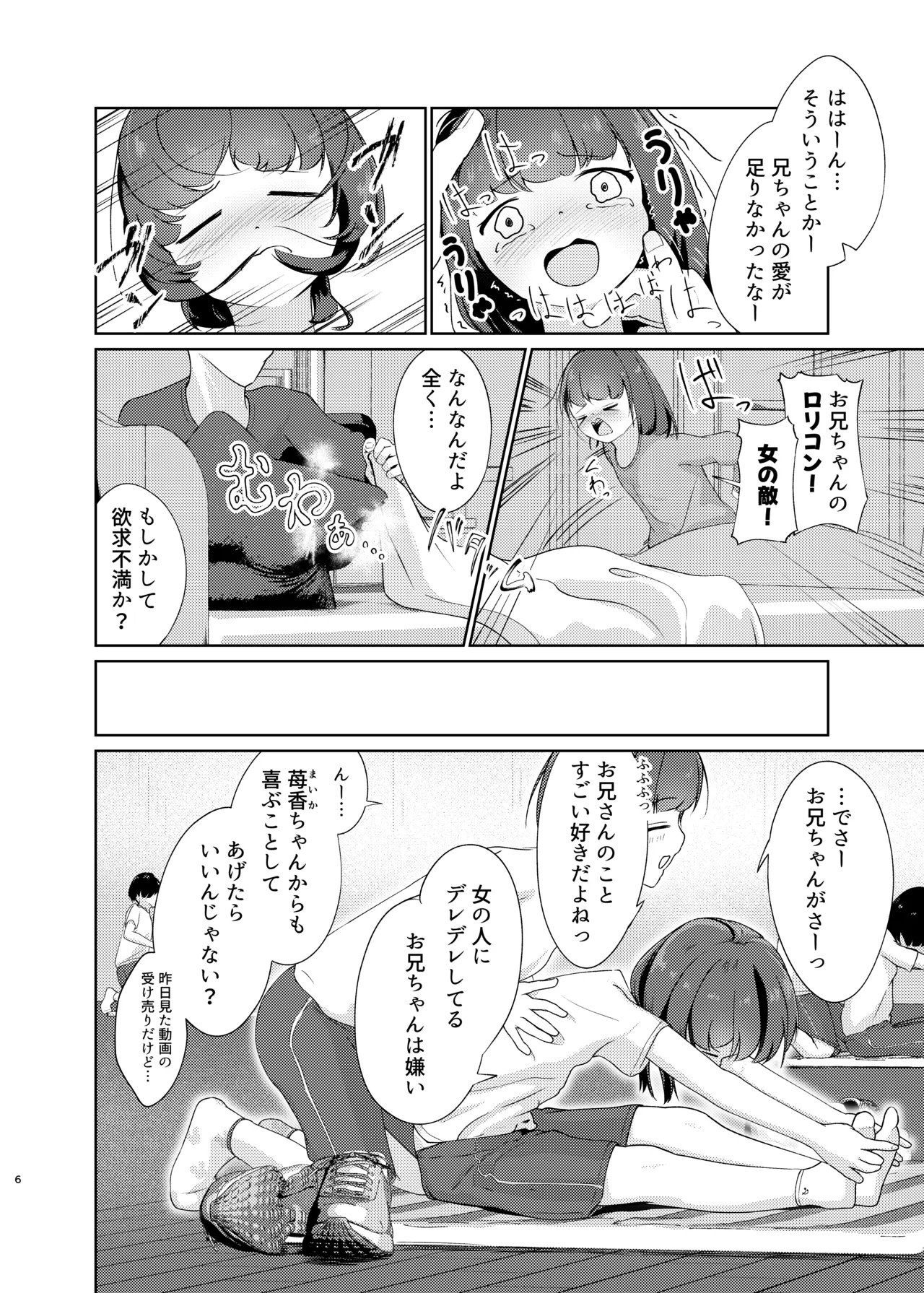หน้า 6