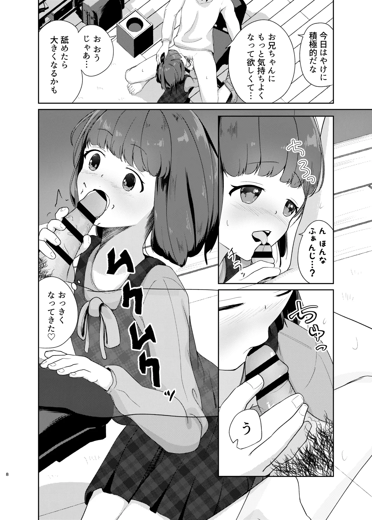 หน้า 8