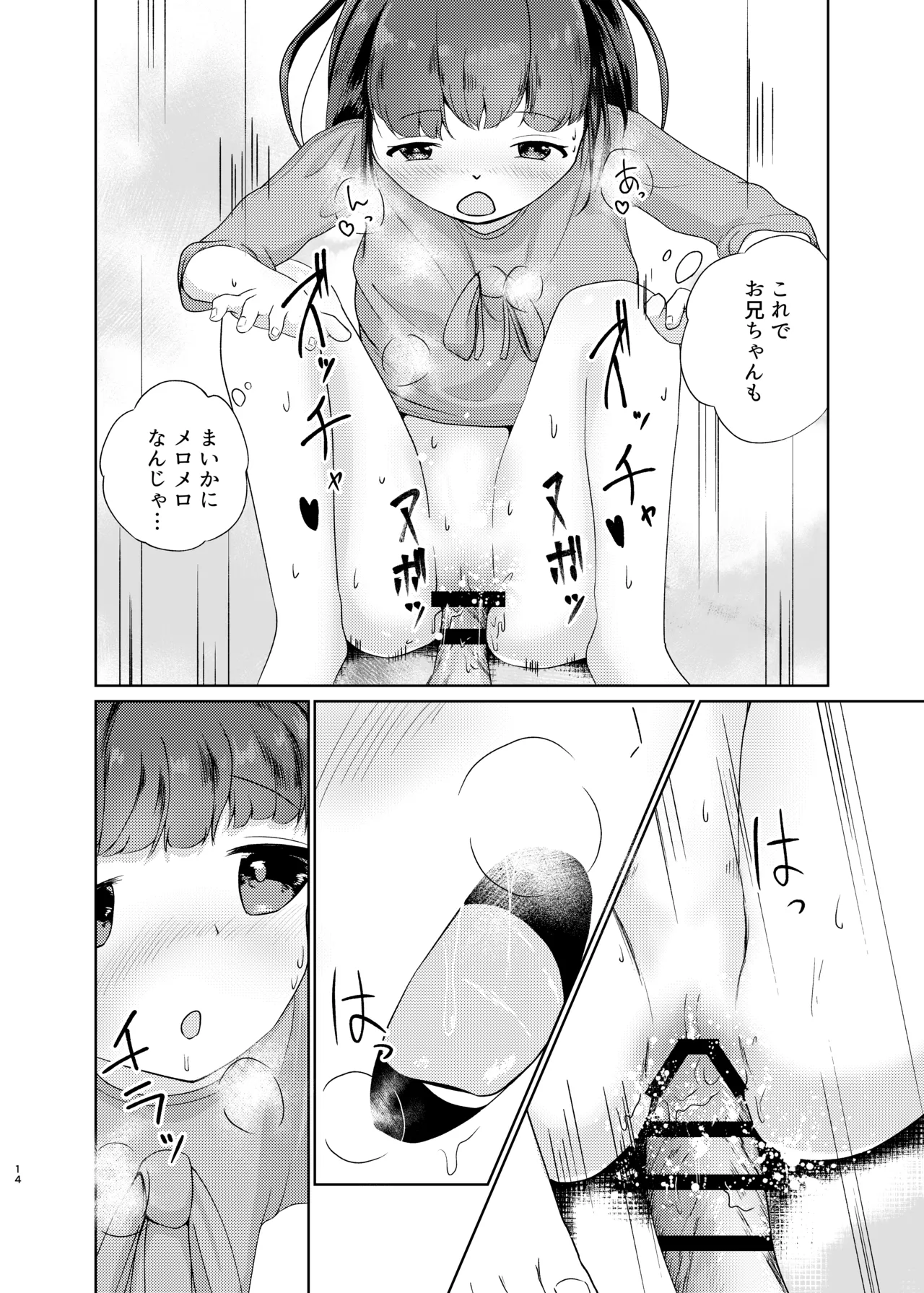 หน้า 14