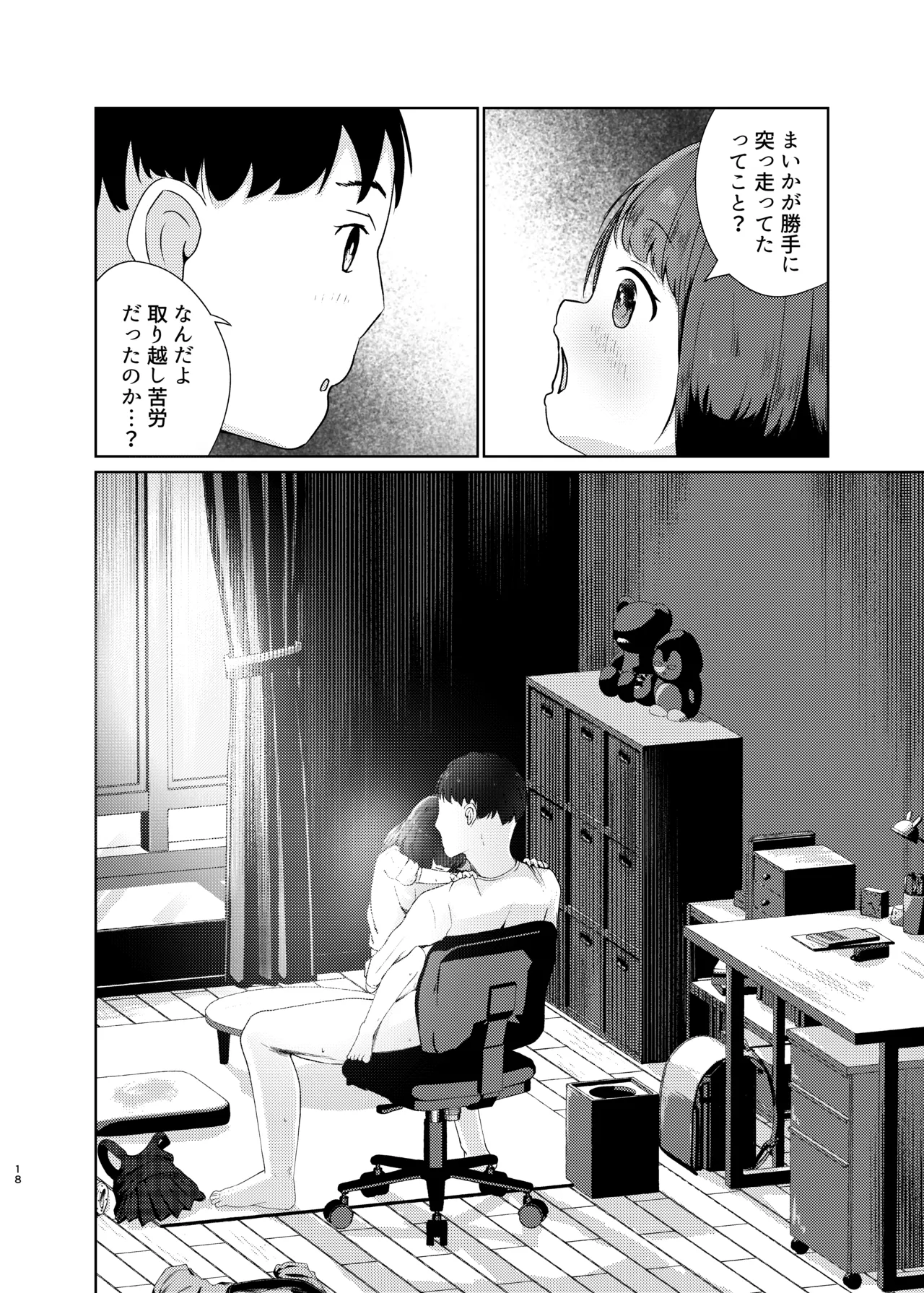 หน้า 18