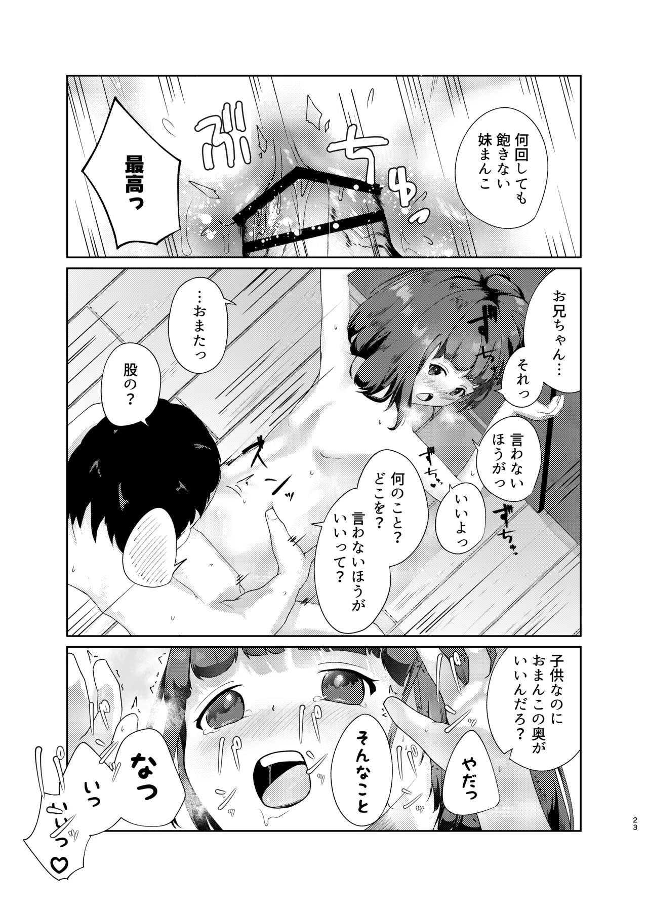 หน้า 23