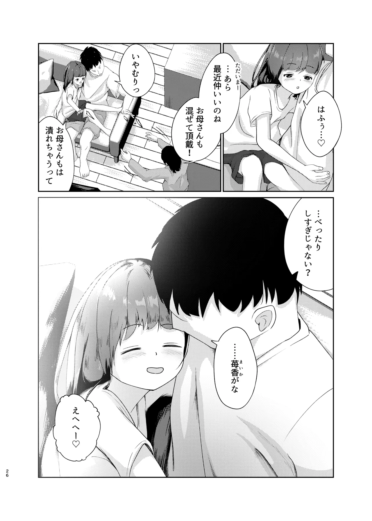 หน้า 26