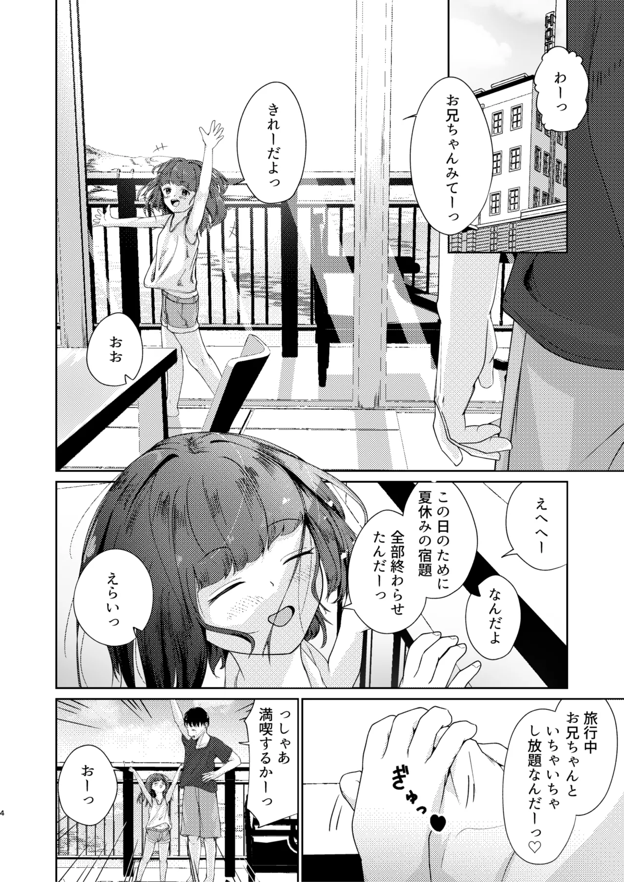หน้า 4
