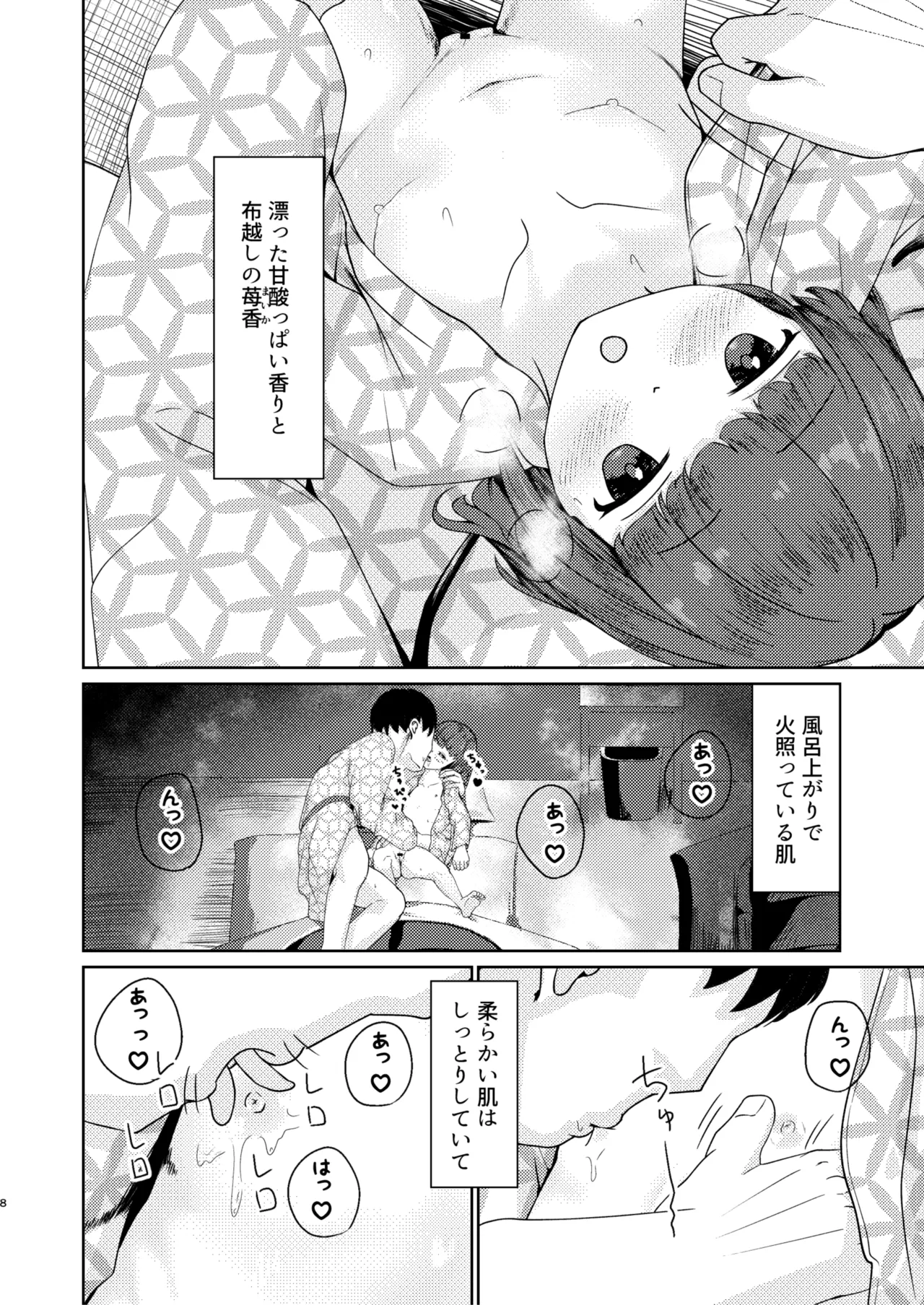 หน้า 8