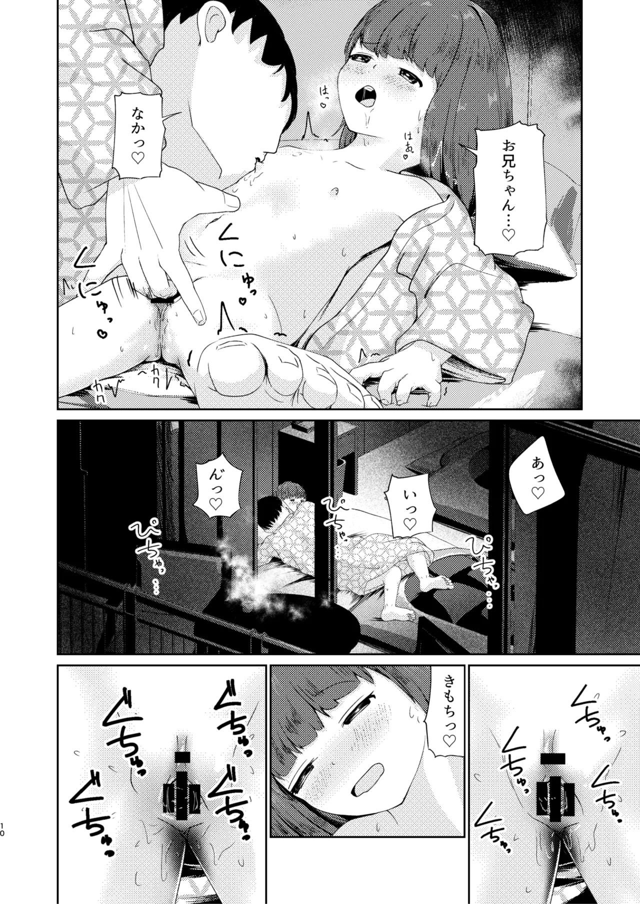 หน้า 10