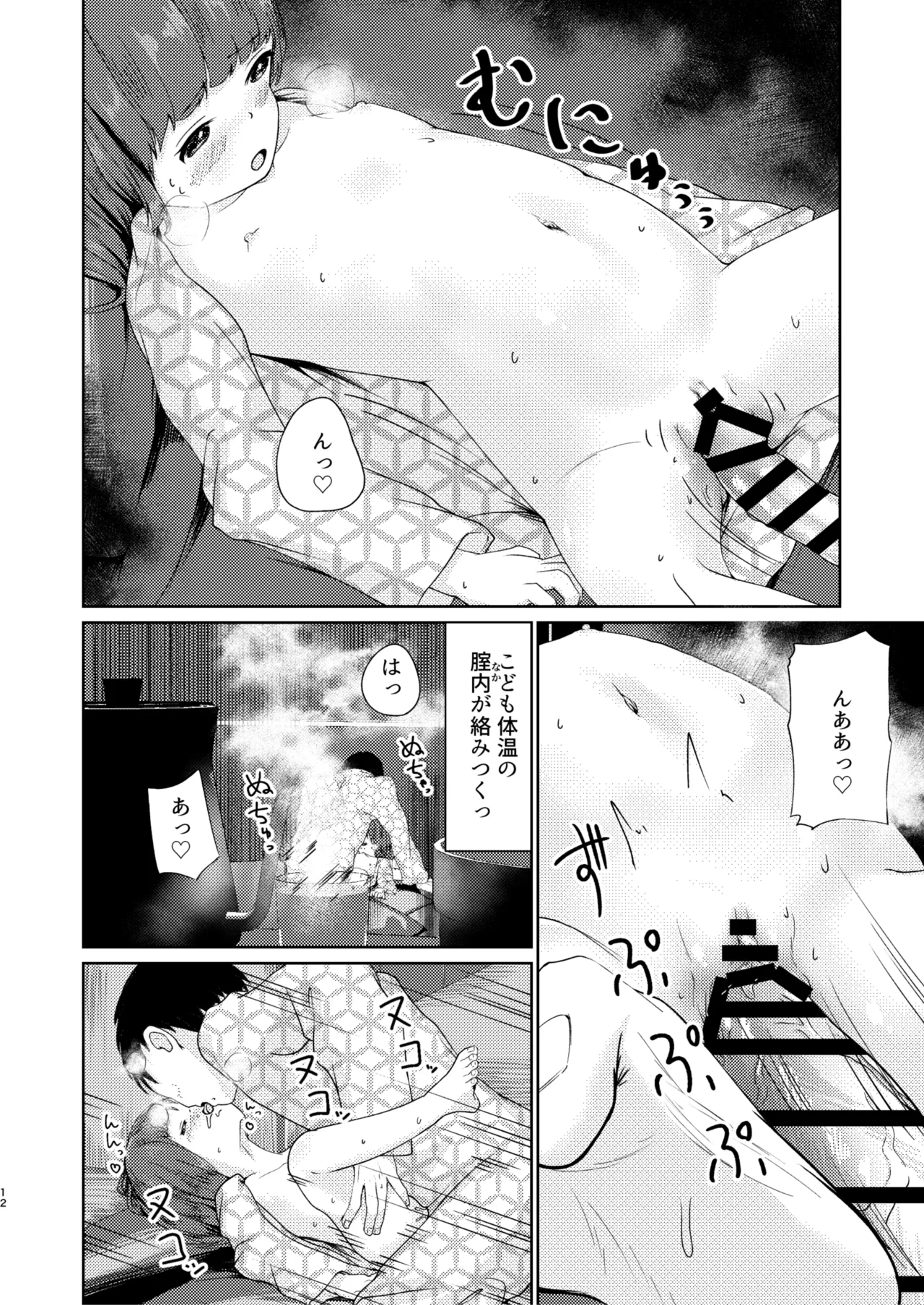 หน้า 12